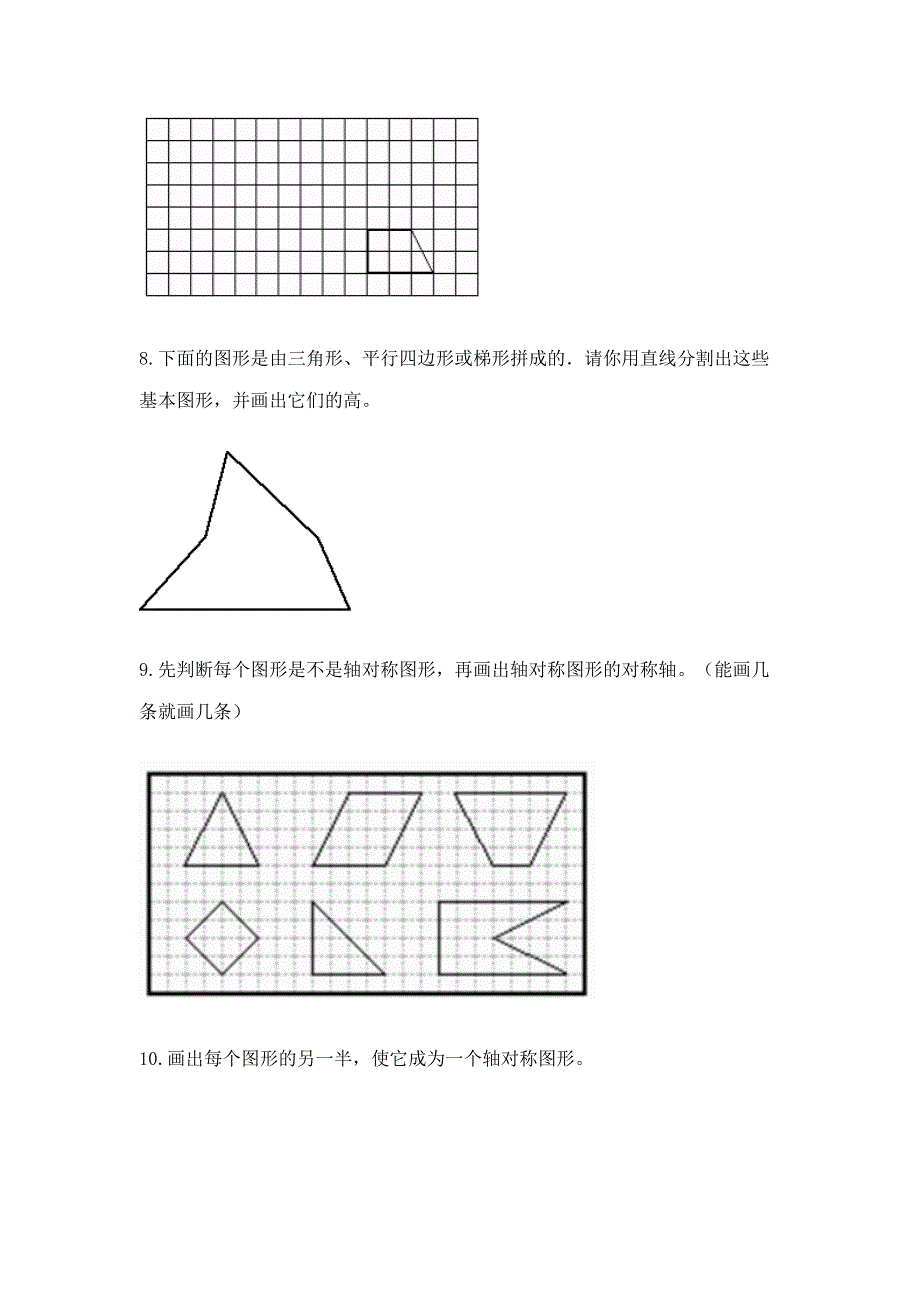 人教版小学四年级下册数学重点题型专项练习加答案（典型题）.docx_第3页