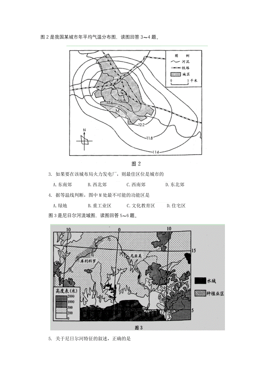 广西南宁九中2013届高三上学期期考文综试题 WORD版无答案.doc_第2页