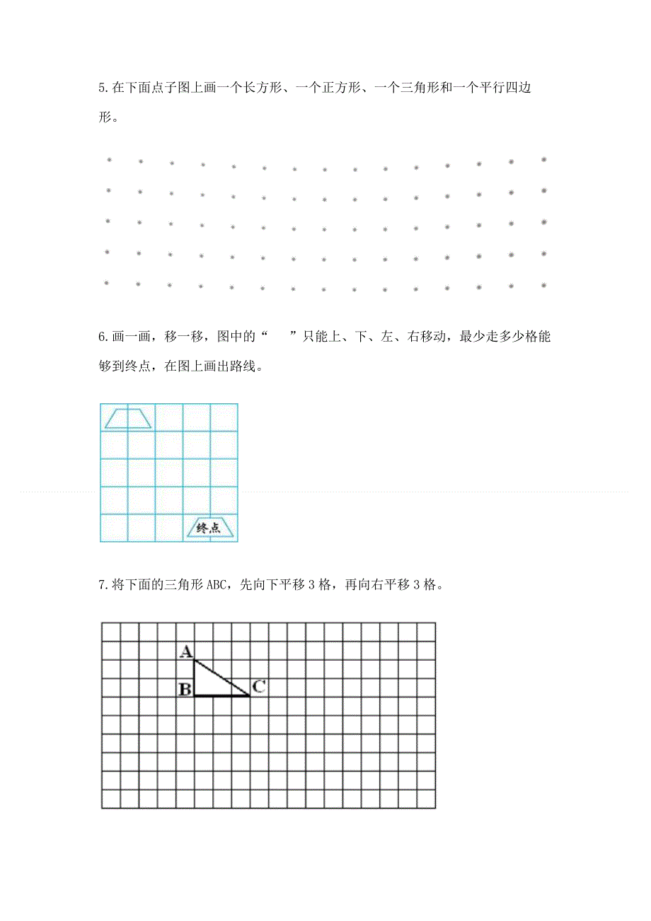 人教版小学四年级下册数学重点题型专项练习加答案（各地真题）.docx_第2页