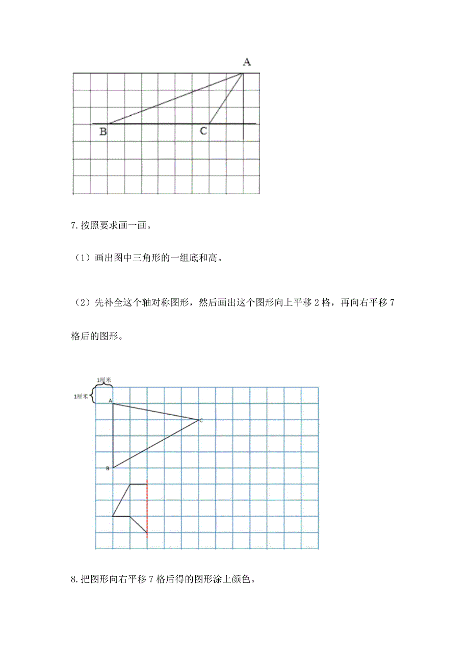 人教版小学四年级下册数学重点题型专项练习加答案（B卷）.docx_第3页