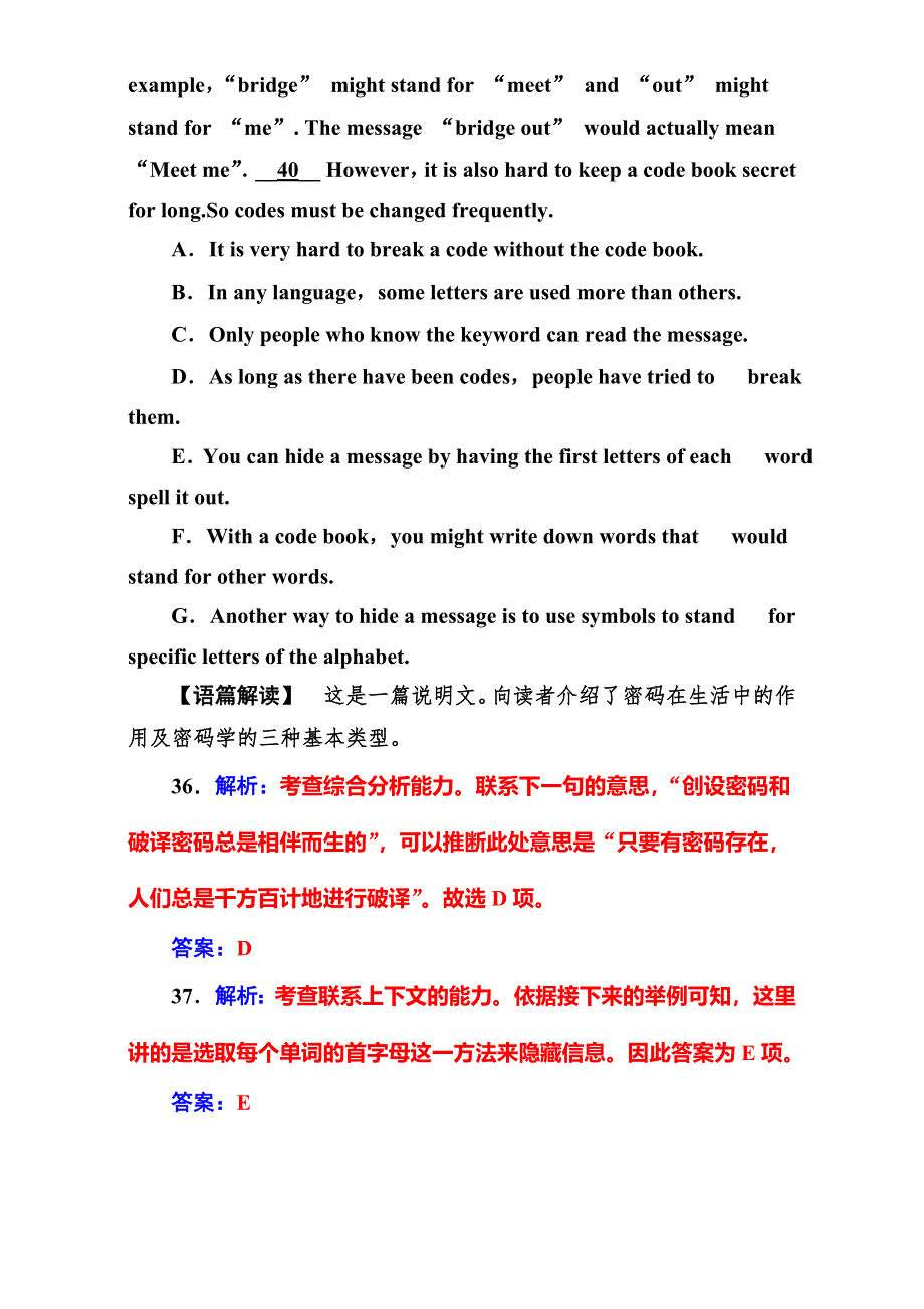 2016-2017年南方新课堂高考英语二轮专题复习与测试：第二章“七选五”阅读 WORD版含解析.doc_第3页