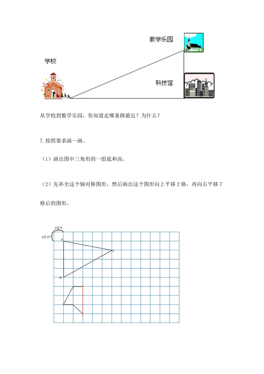 人教版小学四年级下册数学重点题型专项练习加答案（A卷）.docx_第3页