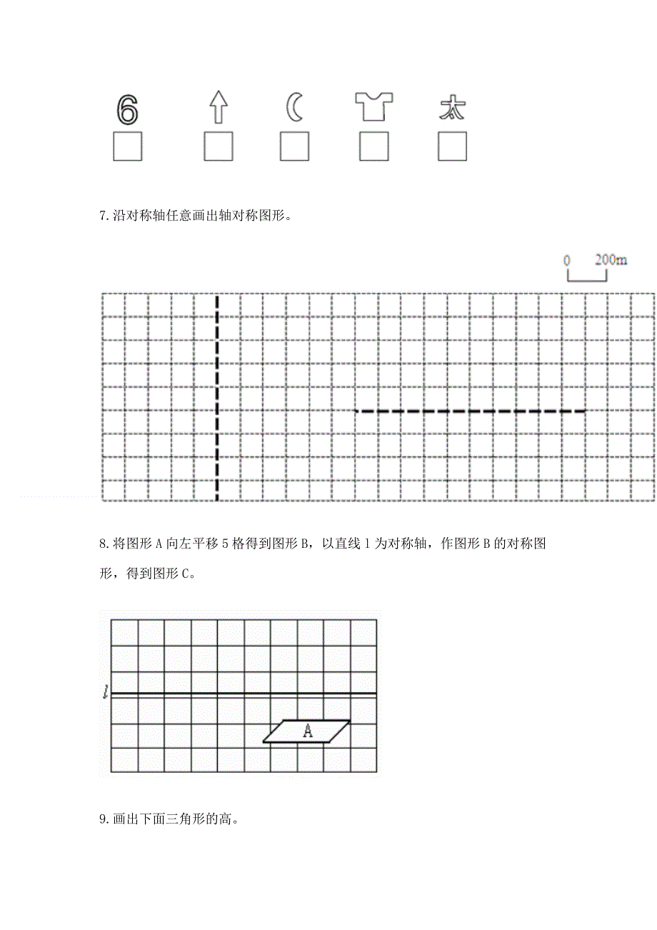 人教版小学四年级下册数学重点题型专项练习加答案（全国通用）.docx_第3页