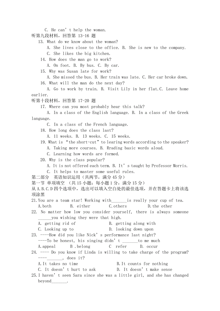 广西南宁九中2012届高三上学期第三次段考（英语）.doc_第2页