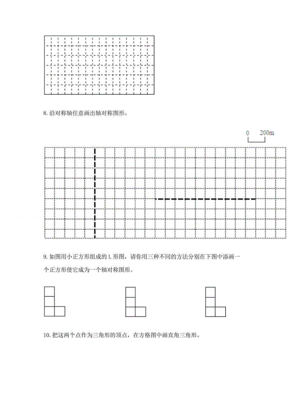 人教版小学四年级下册数学重点题型专项练习加答案（名校卷）.docx_第3页