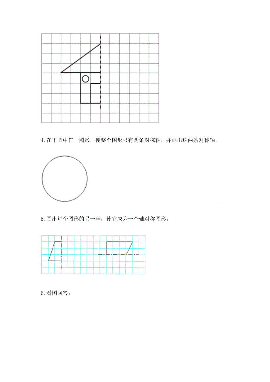 人教版小学四年级下册数学重点题型专项练习加答案（完整版）.docx_第2页