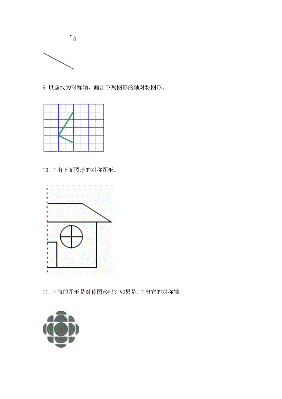 人教版小学四年级下册数学重点题型专项练习加答案（研优卷）.docx_第3页