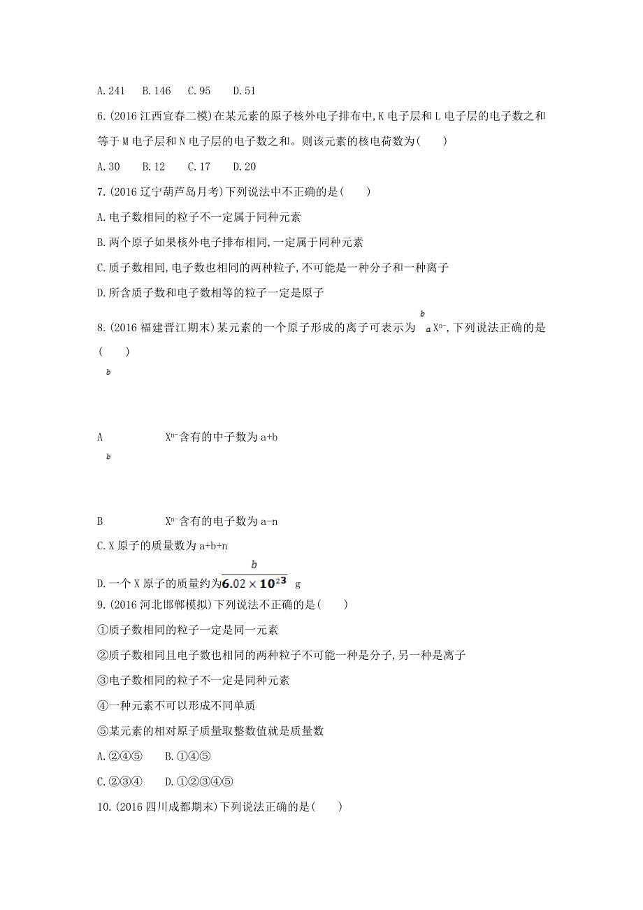 2018高考化学（新课标）一轮复习夯基提能作业本：第14讲　原子结构　核外电子排布 WORD版含答案.doc_第2页