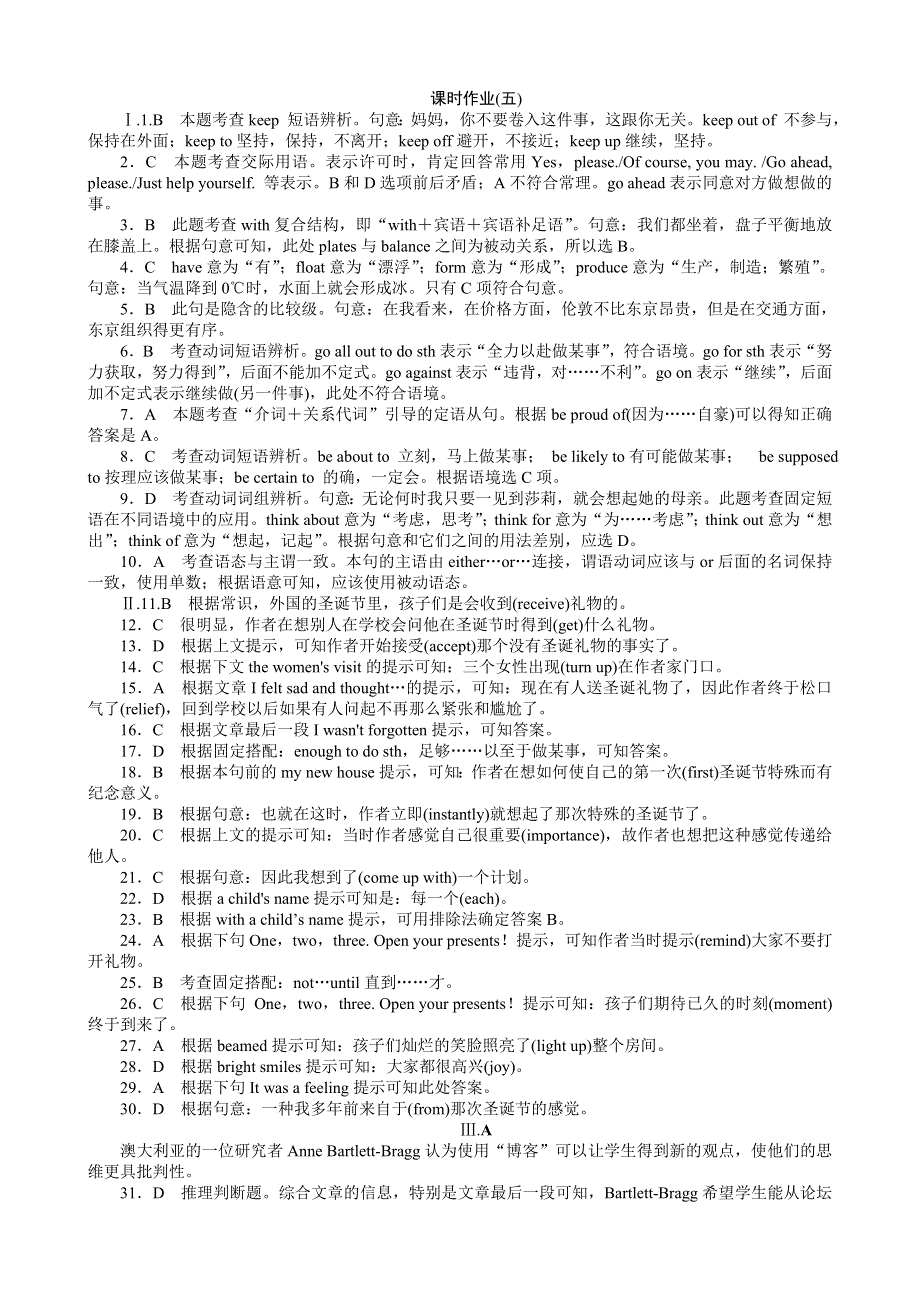 2013年高考英语一轮复习课时作业详答5：MODULE 5A LESSON IN A LAB（外研版必修1通用）.doc_第1页