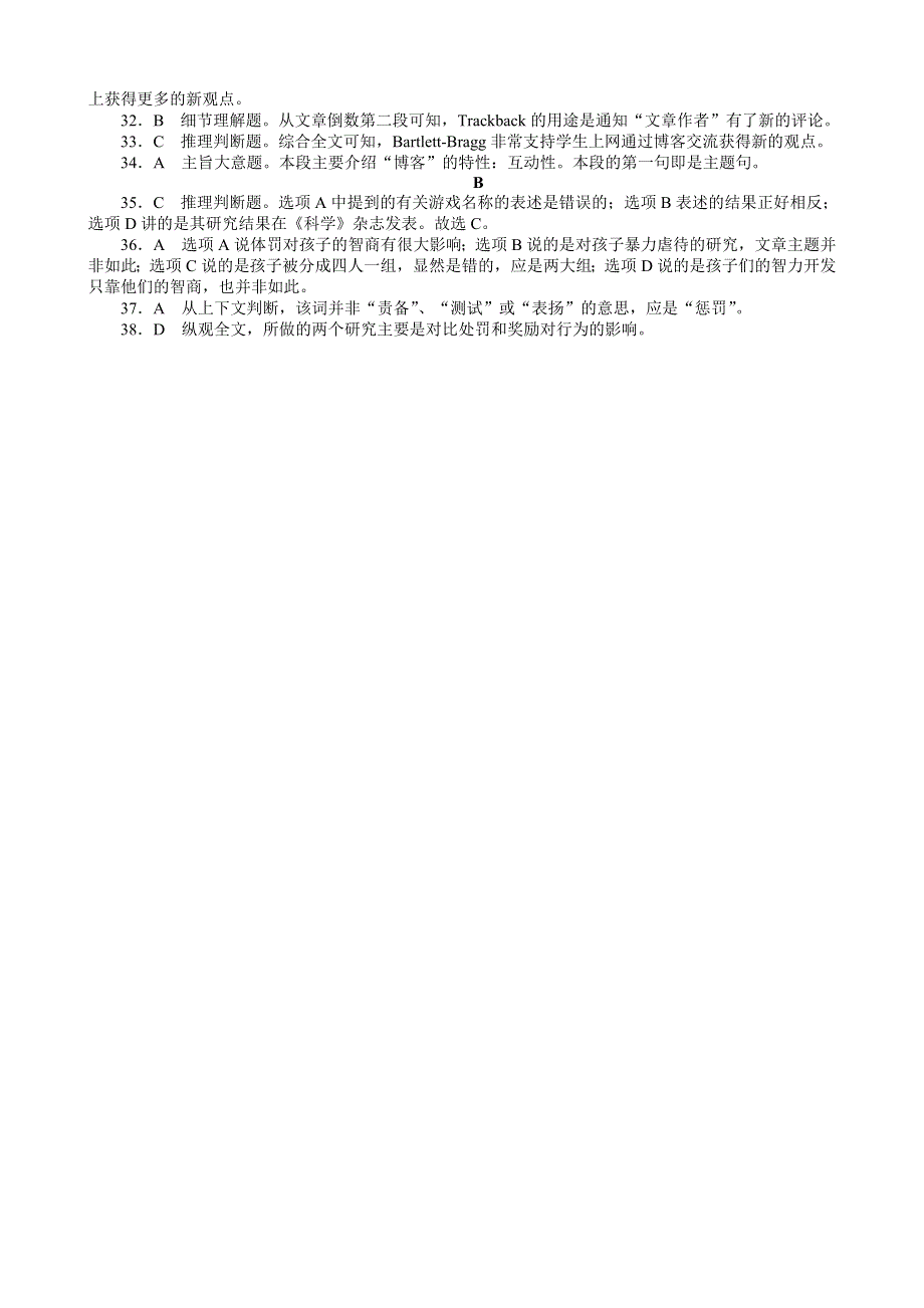 2013年高考英语一轮复习课时作业详答5：MODULE 5A LESSON IN A LAB（外研版必修1通用）.doc_第2页