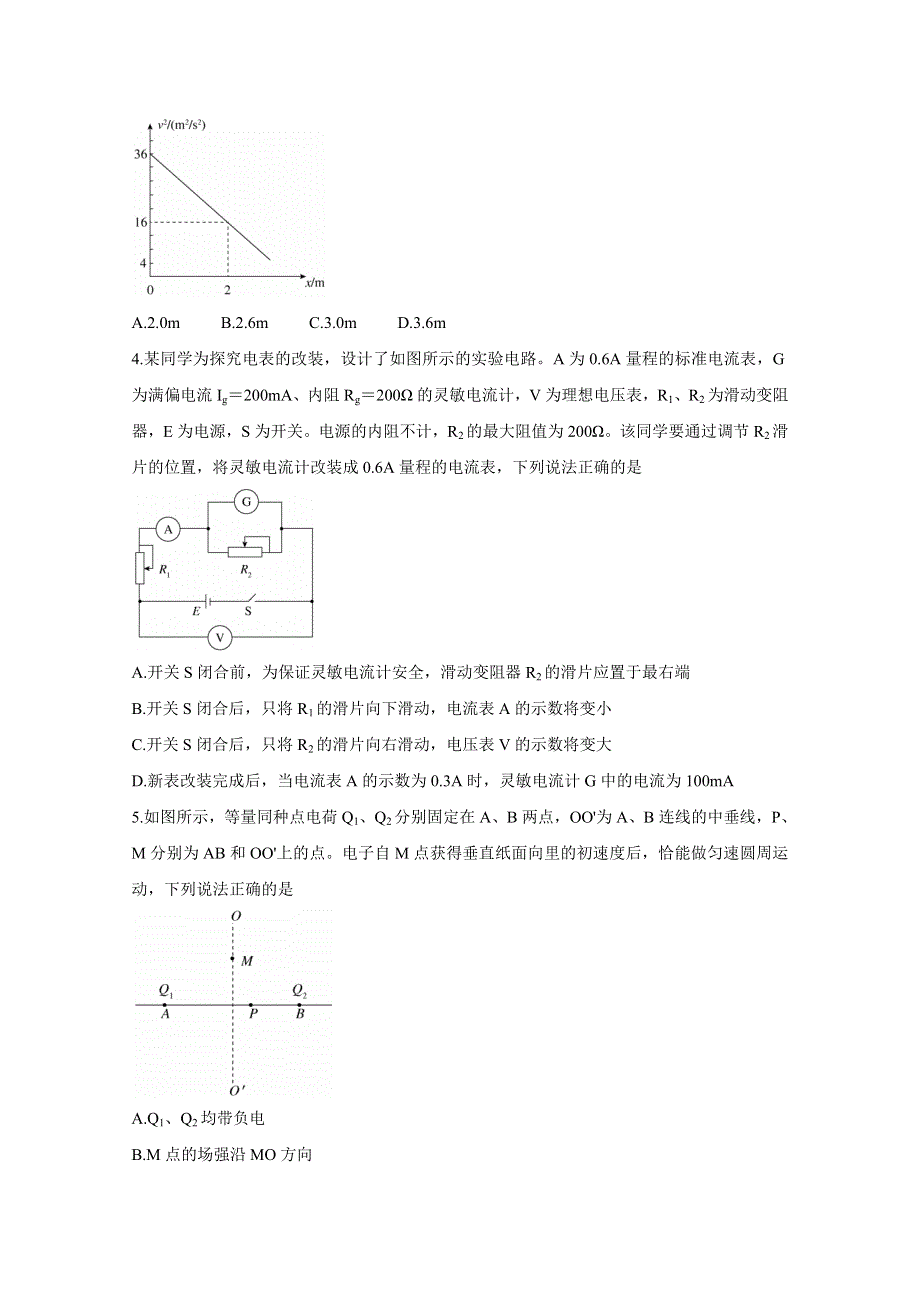 《发布》百师联盟2021届高三上学期12月一轮复习联考卷（四）（全国I卷） 物理 WORD版含答案BYCHUN.doc_第2页