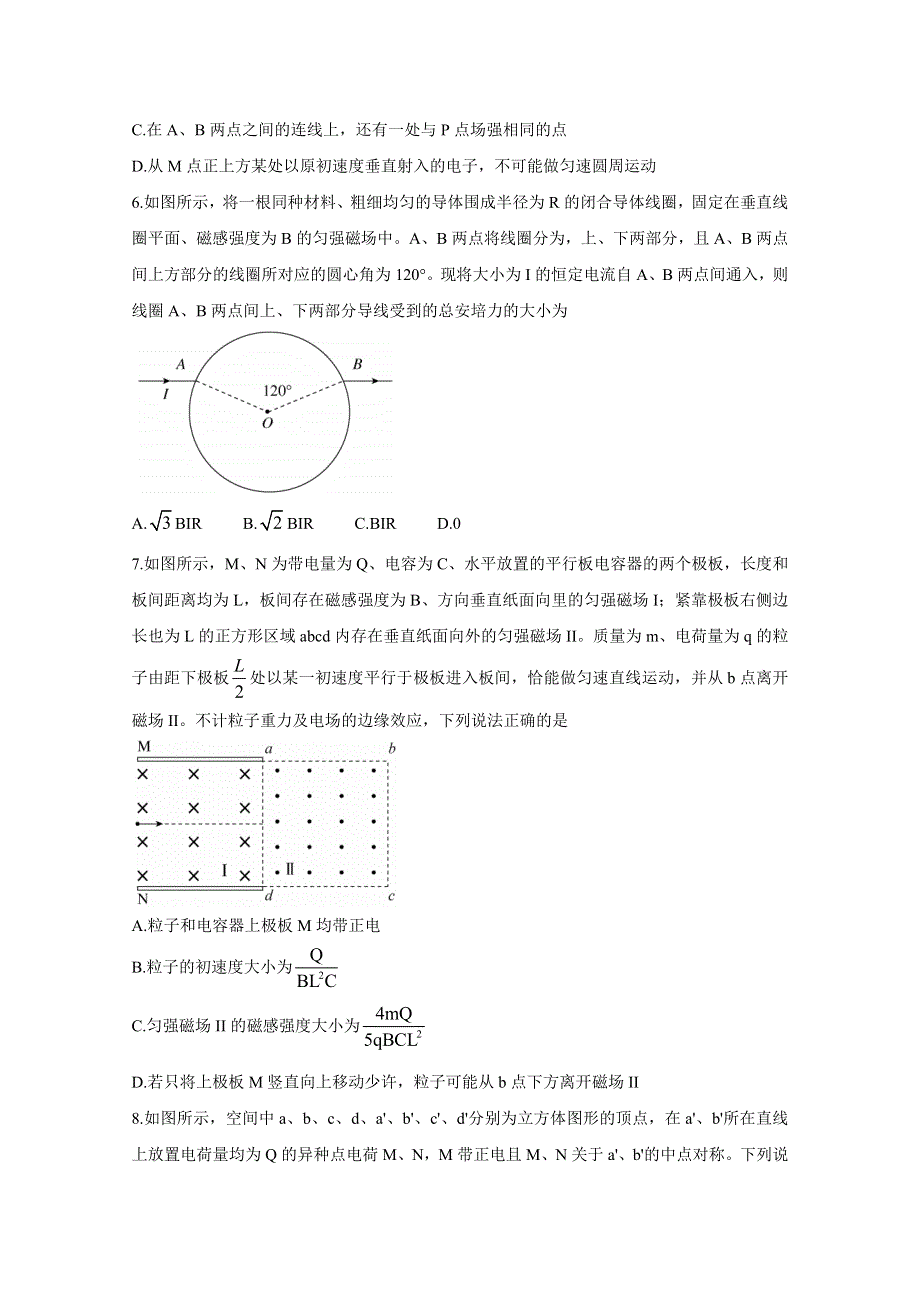 《发布》百师联盟2021届高三上学期12月一轮复习联考卷（四）（全国I卷） 物理 WORD版含答案BYCHUN.doc_第3页