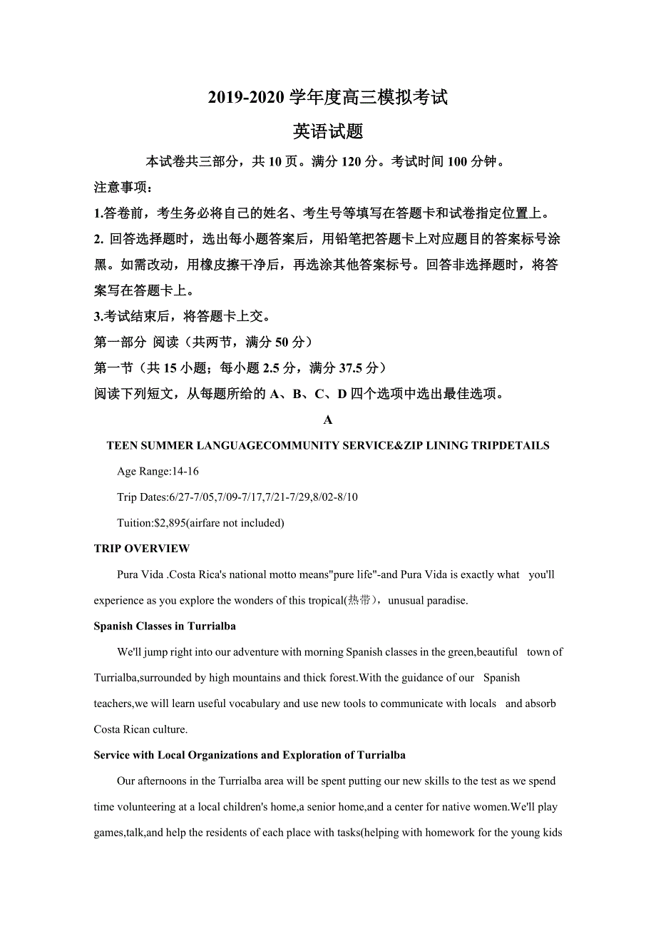 山东省日照市2020届高三一模英语试题 WORD版含解析.doc_第1页