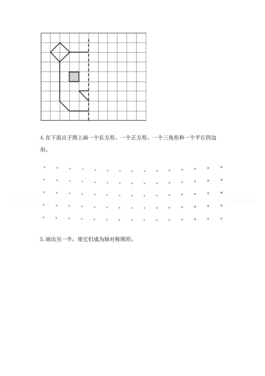 人教版小学四年级下册数学重点题型专项练习加答案（精品）.docx_第2页