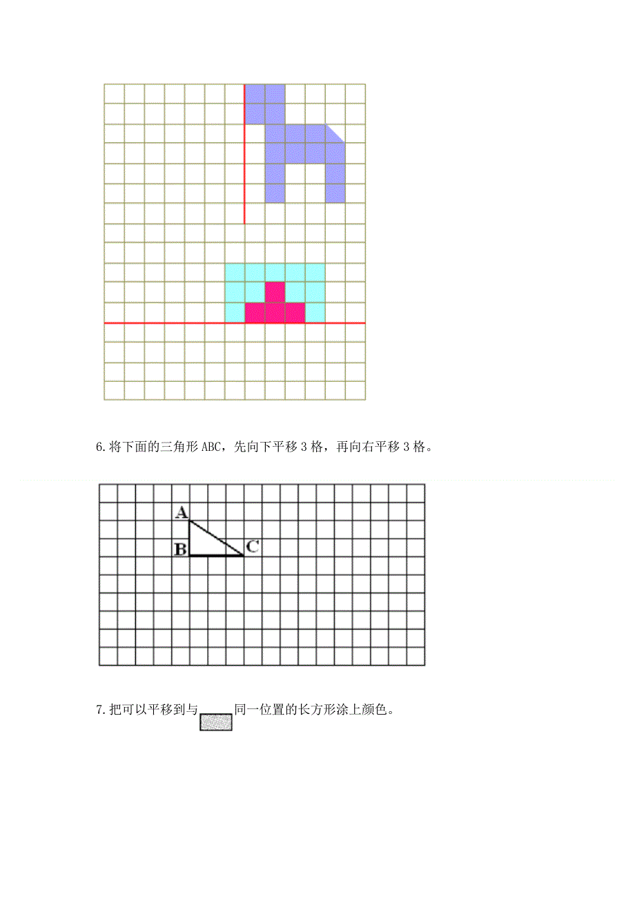 人教版小学四年级下册数学重点题型专项练习加答案（精品）.docx_第3页