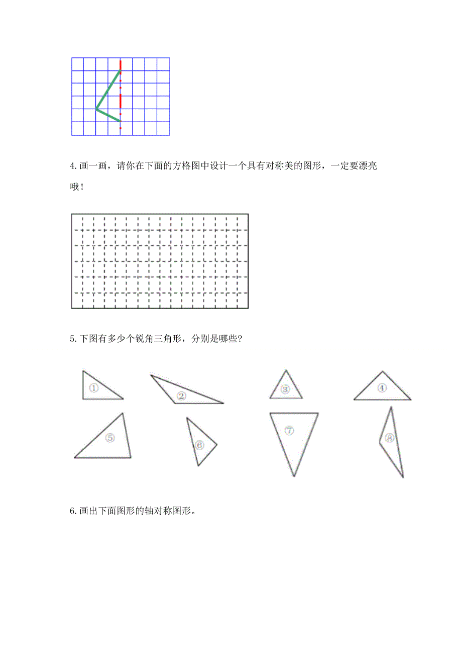 人教版小学四年级下册数学重点题型专项练习加答案（轻巧夺冠）.docx_第2页