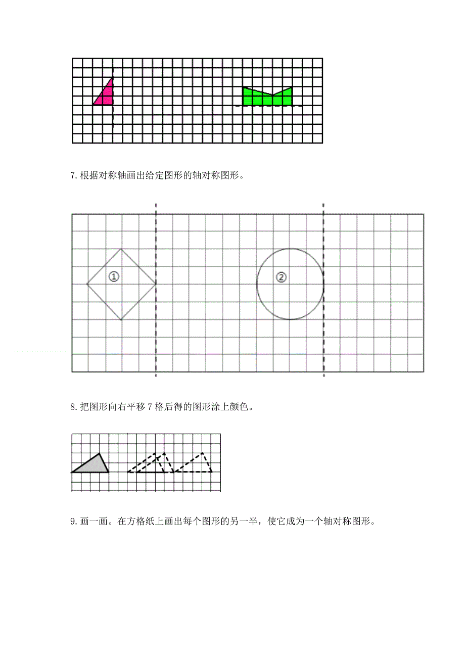 人教版小学四年级下册数学重点题型专项练习加答案（轻巧夺冠）.docx_第3页