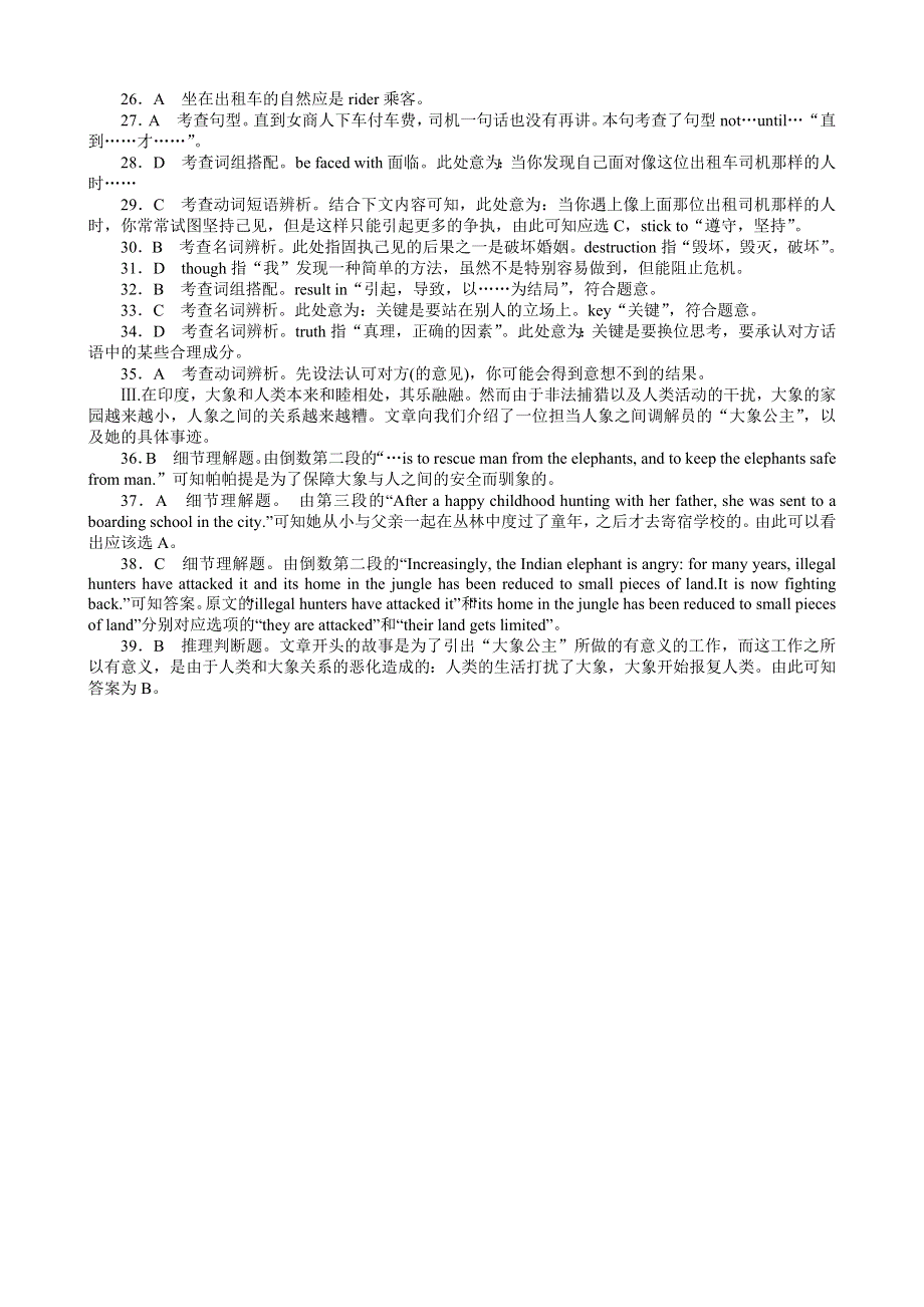 2013年高考英语一轮复习课时作业详答9：UNIT 4 WILDLIFE PROTECTION（新人教版必修2通用）.doc_第2页