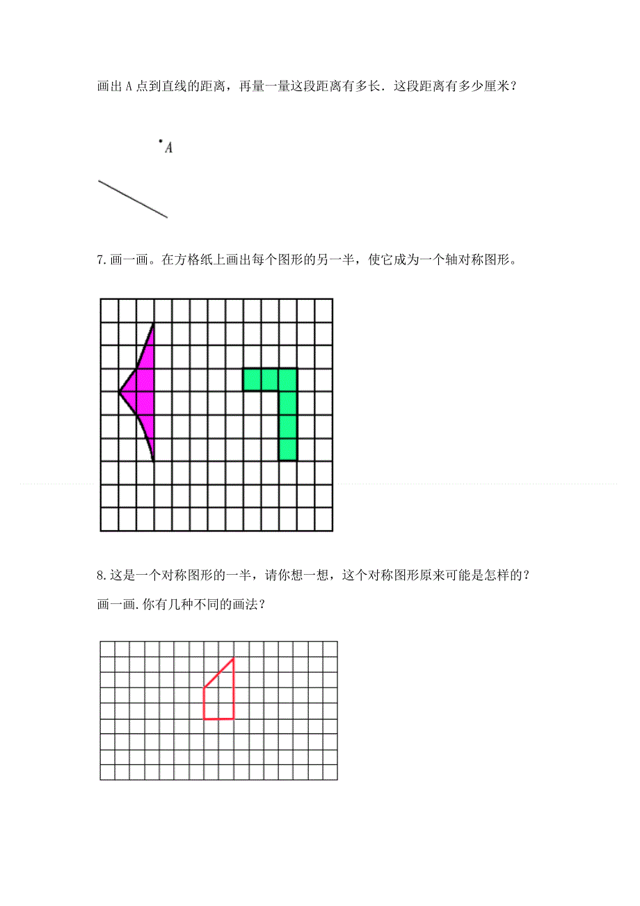 人教版小学四年级下册数学重点题型专项练习及完整答案【典优】.docx_第3页