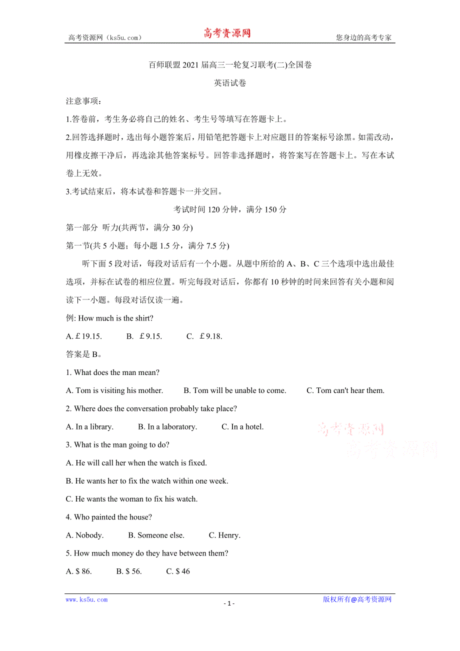 《发布》百师联盟2021届高三一轮复习联考（二）全国卷 英语 WORD版含答案BYCHUN.doc_第1页