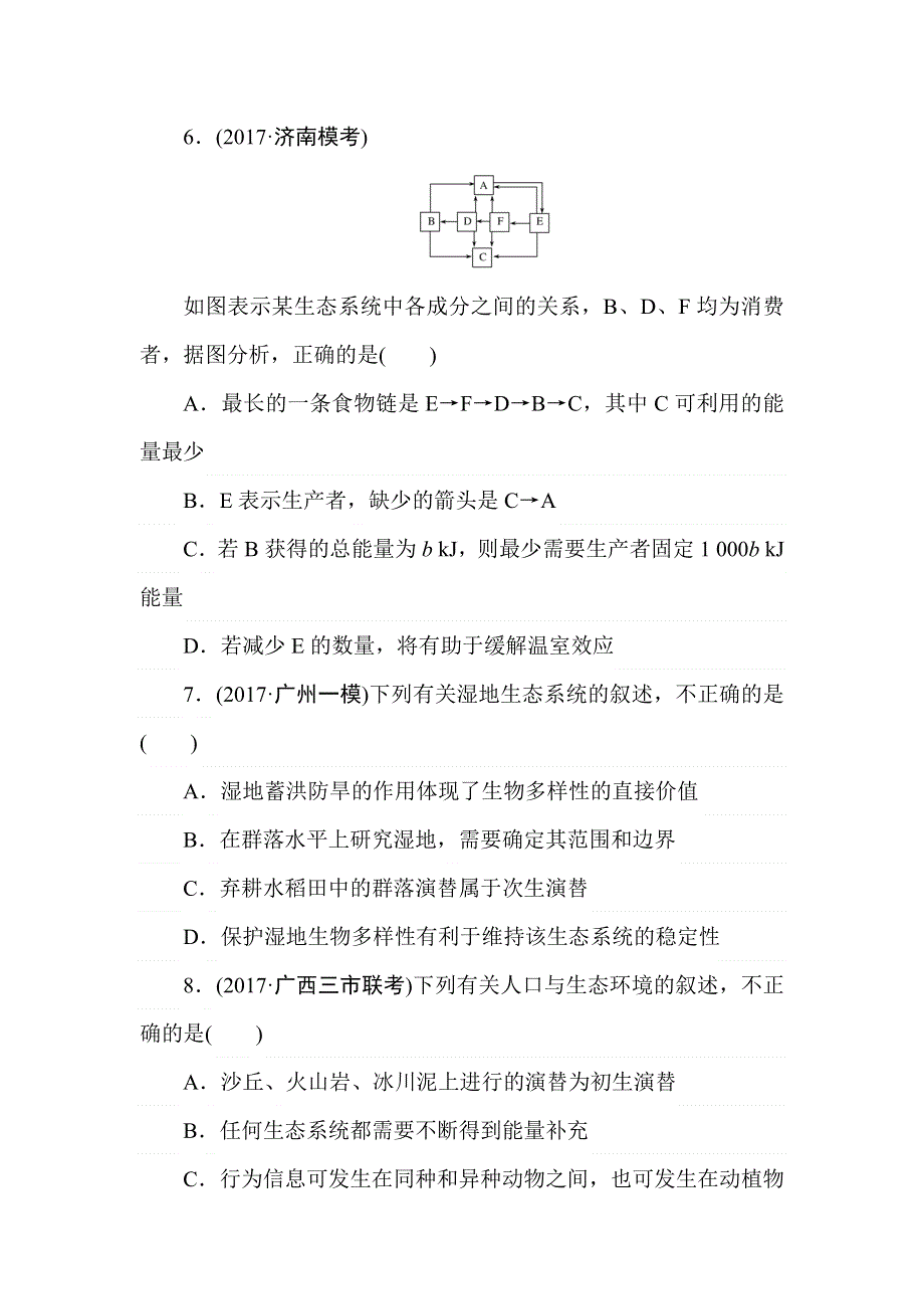 2018高中全程训练计划&生物课练24 生态系统的物质循环、信息传递及稳定性、生态环境的保护 .doc_第3页