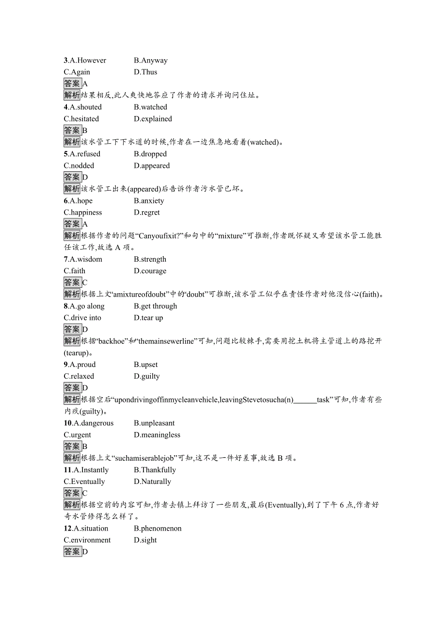 新教材2020-2021学年英语高中人教选修第四册课后习题：UNIT 3　SECTION C　USING LANGUAGE （Ⅰ） WORD版含解析.docx_第3页