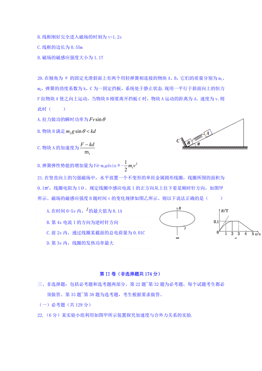 四川省泸县第二中学2019届高三三诊模拟物理试题 WORD版含答案.doc_第3页