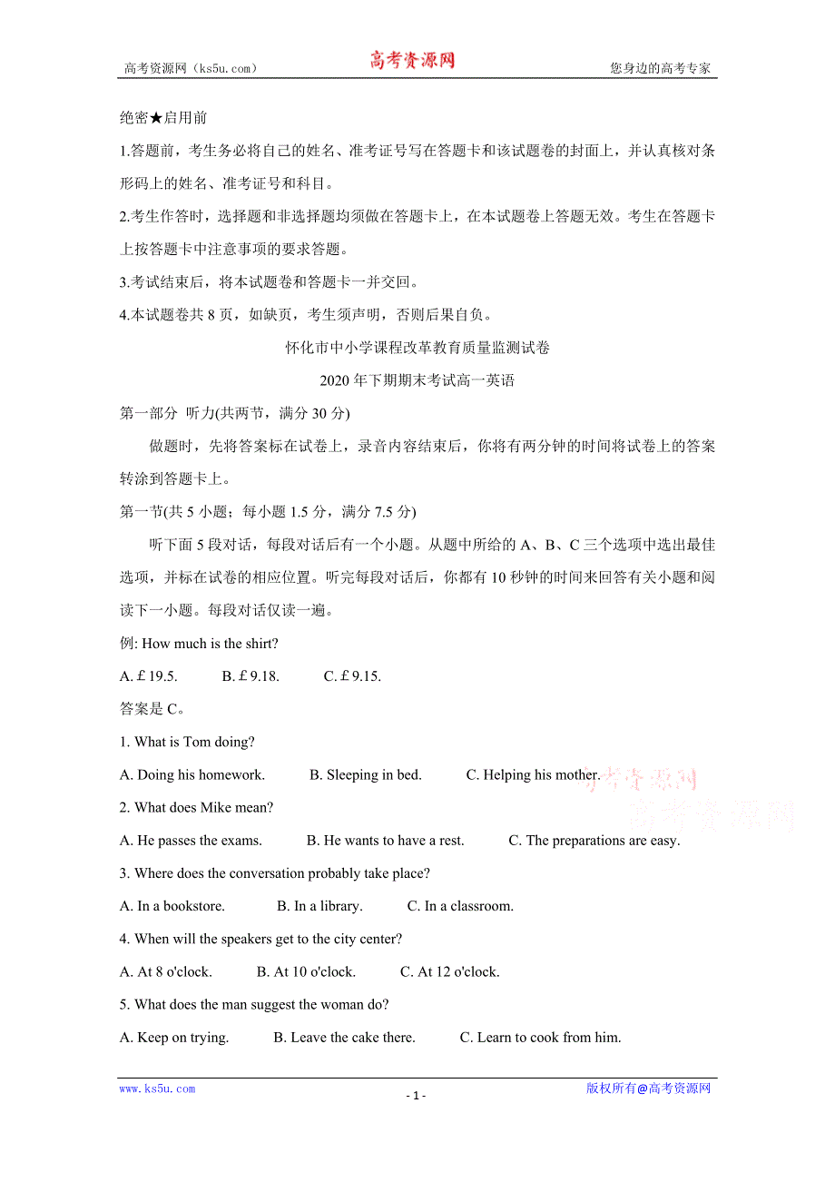 《发布》湖南省怀化市2020-2021学年高一上学期期末考试 英语 WORD版含答案BYCHUN.doc_第1页