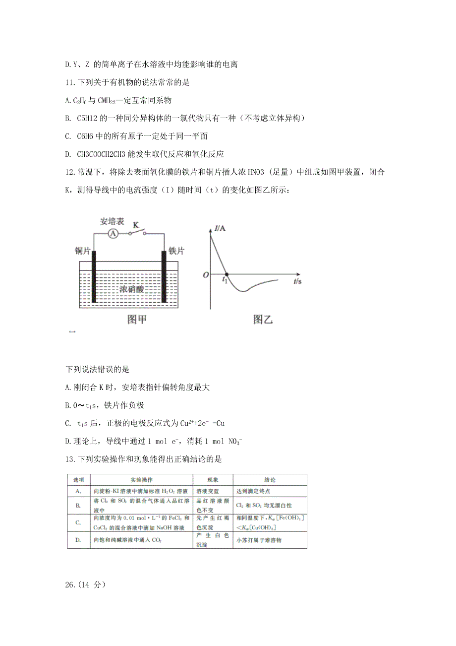 《发布》湖南省怀化市2019届高三统一模拟考试 理综（一） 化学 WORD版含答案BYFENG.doc_第2页