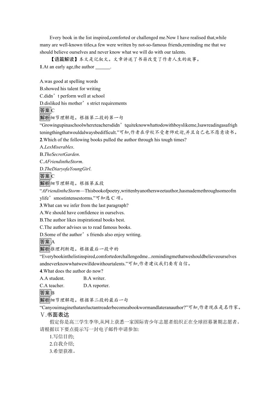 新教材2020-2021学年英语高中人教选修第四册课后习题：UNIT 5　SECTION D　USING LANGUAGE （Ⅱ） & ASSESSING YOUR PROGRESS WORD版含解析.docx_第3页