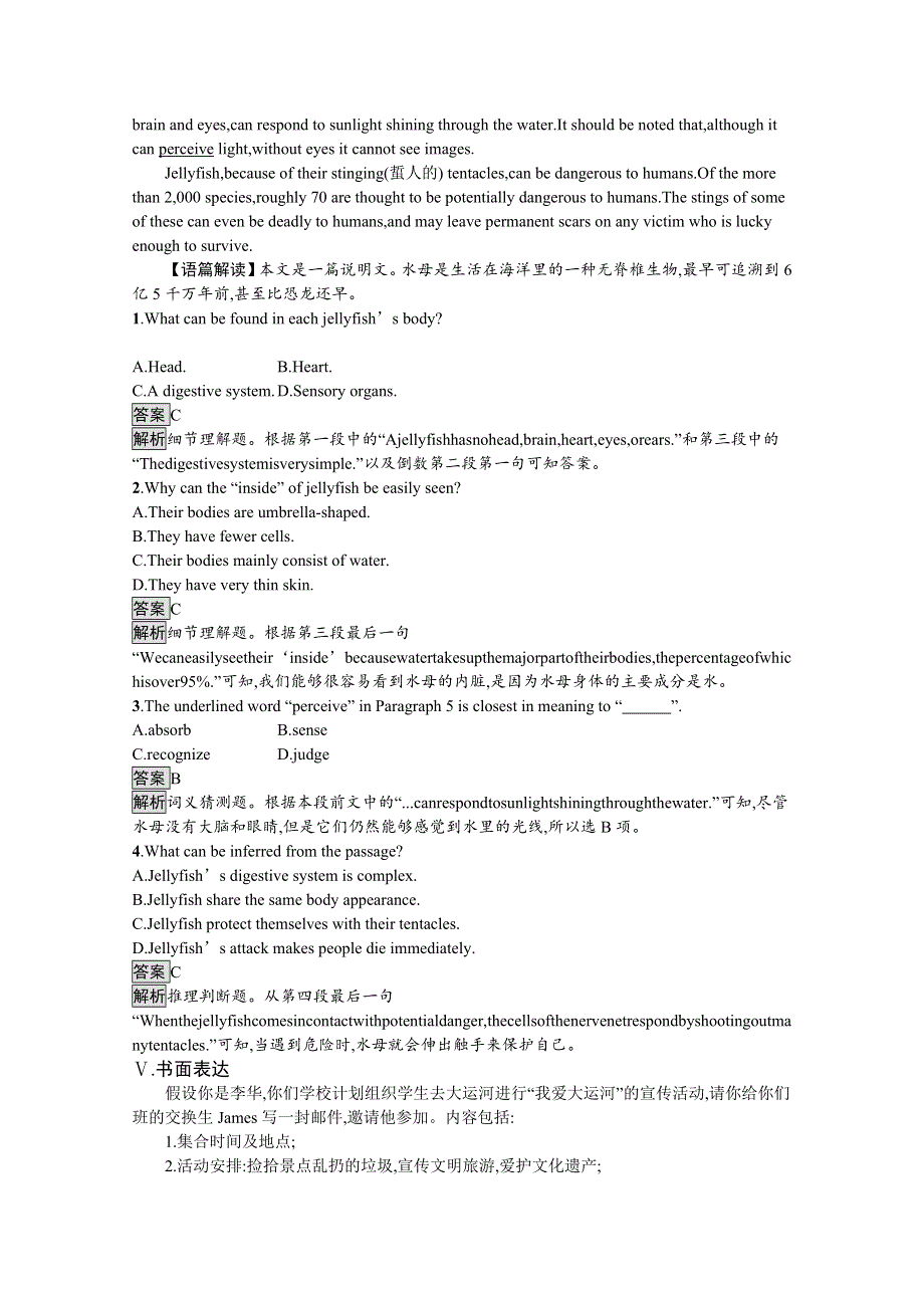 新教材2020-2021学年英语高中人教选修第四册课后习题：UNIT 3　SECTION D　USING LANGUAGE （Ⅱ） & ASSESSING YOUR PROGRESS WORD版含解析.docx_第3页