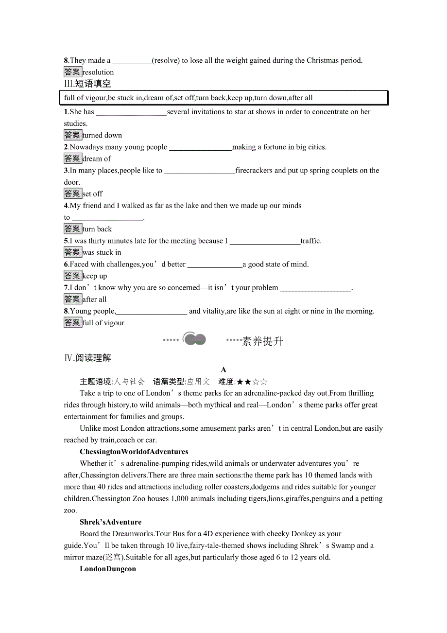 新教材2020-2021学年英语高中人教选修第三册课后习题：UNIT 4　SECTION A　READING AND THINKING WORD版含解析.docx_第2页