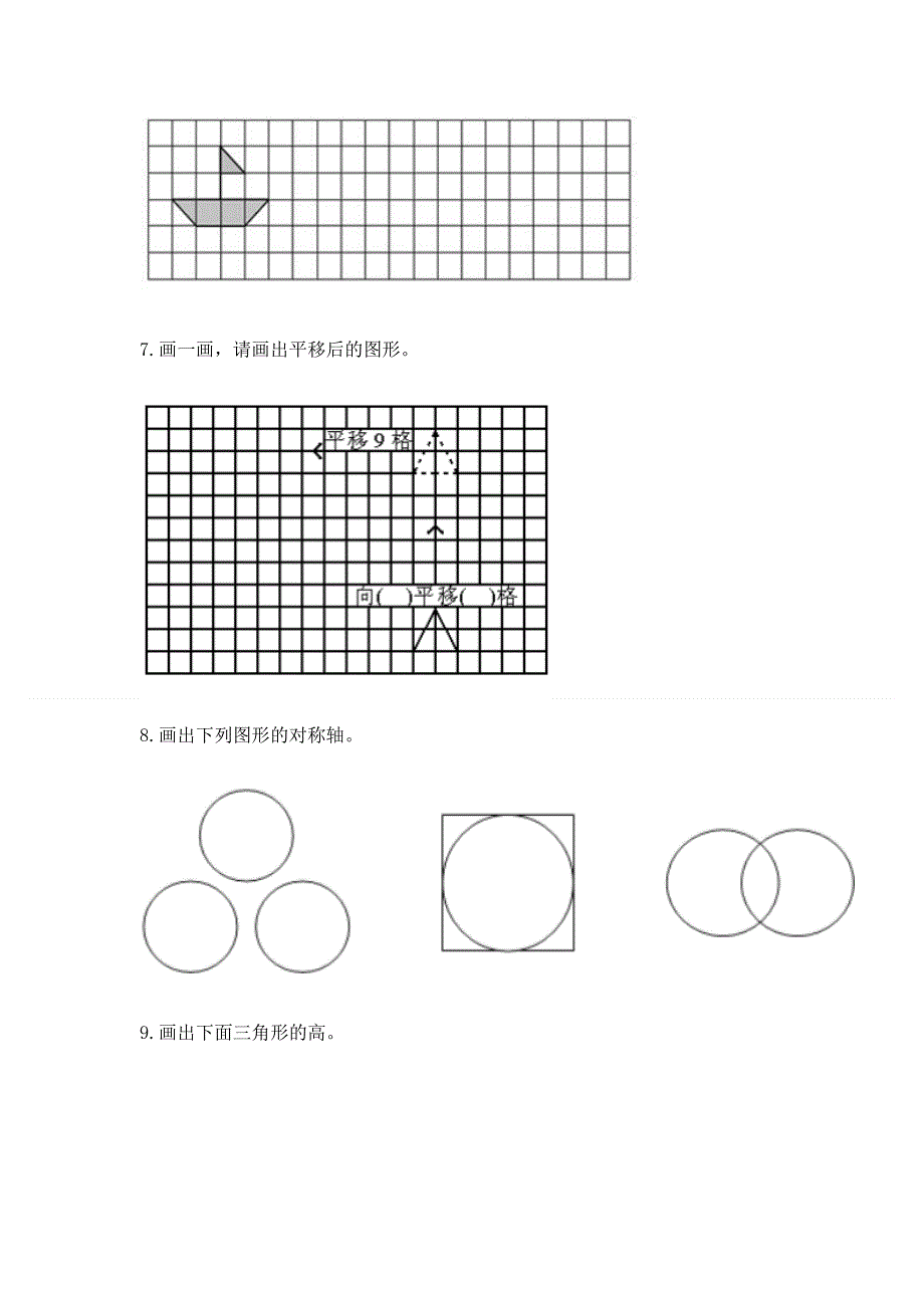 人教版小学四年级下册数学重点题型专项练习及完整答案【名校卷】.docx_第3页