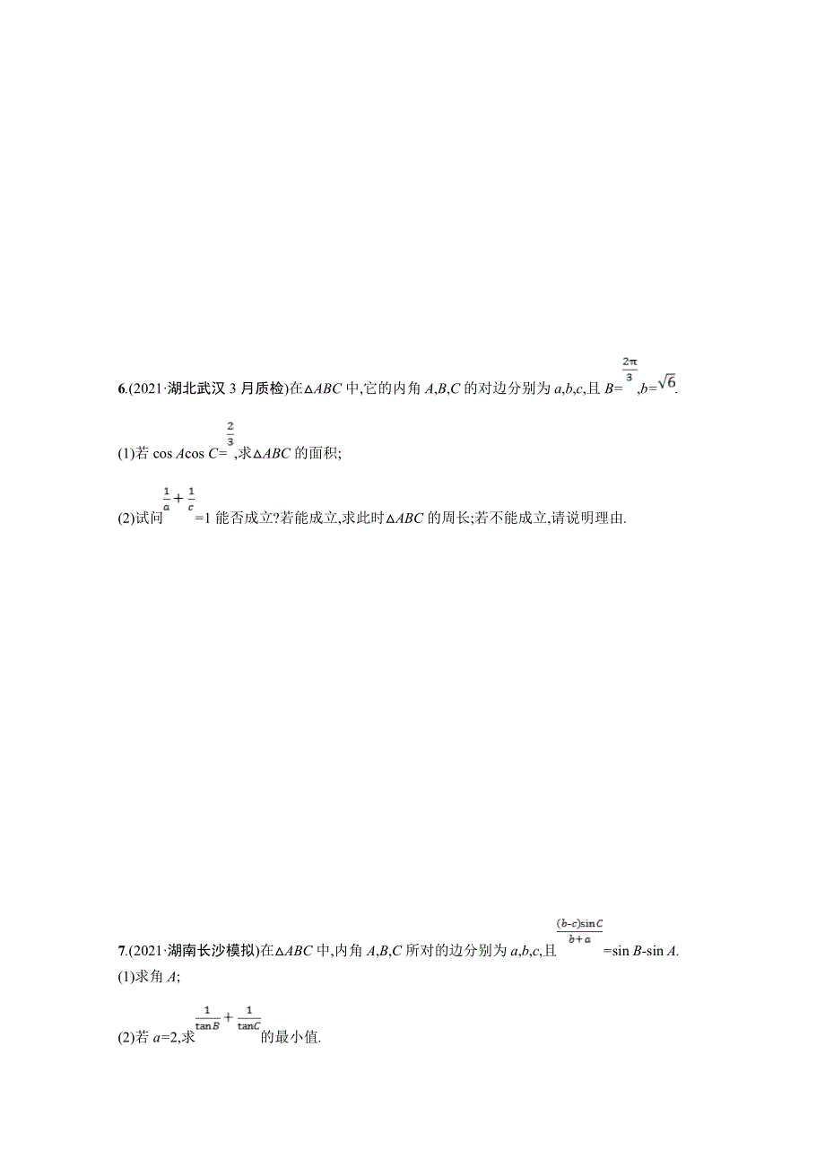 2022届高三数学二轮复习练习：专题突破练10　三角函数与解三角形解答题 WORD版含解析.doc_第3页
