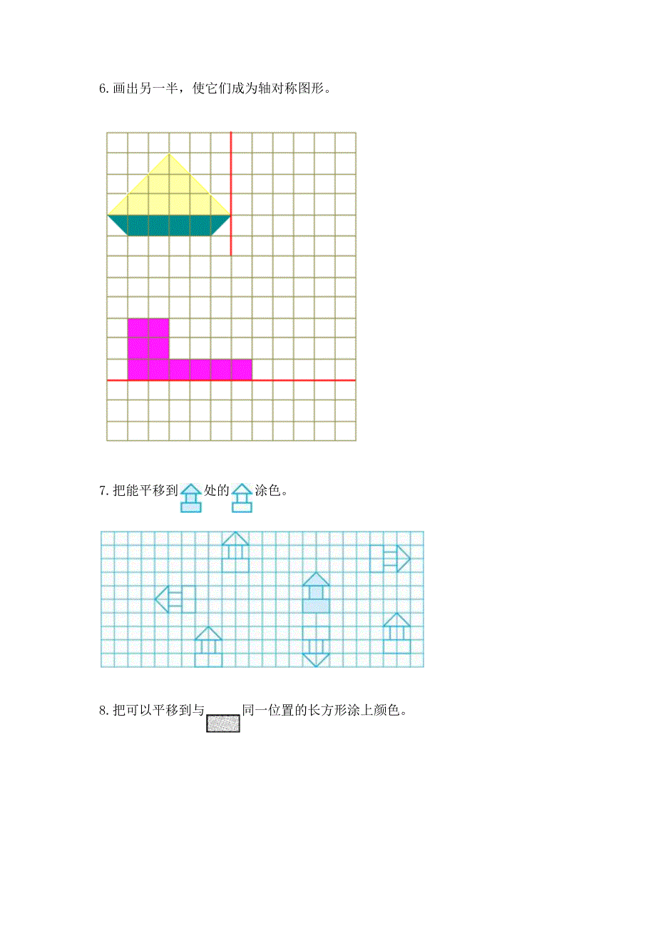 人教版小学四年级下册数学重点题型专项练习及完整答案【精品】.docx_第3页