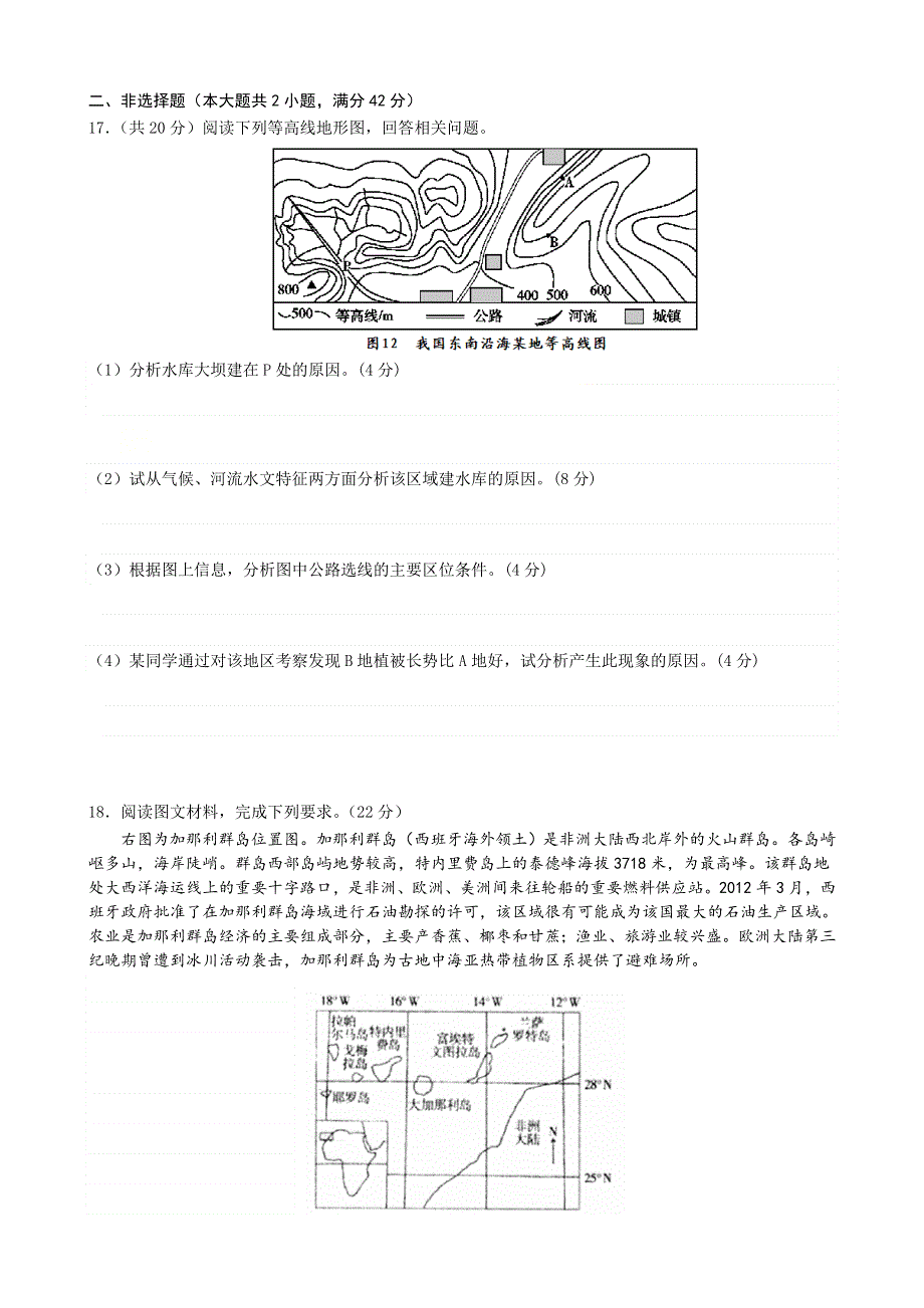 广东省佛山市顺德区容山中学2021届高三10月月考地理试题 WORD版含答案.doc_第3页