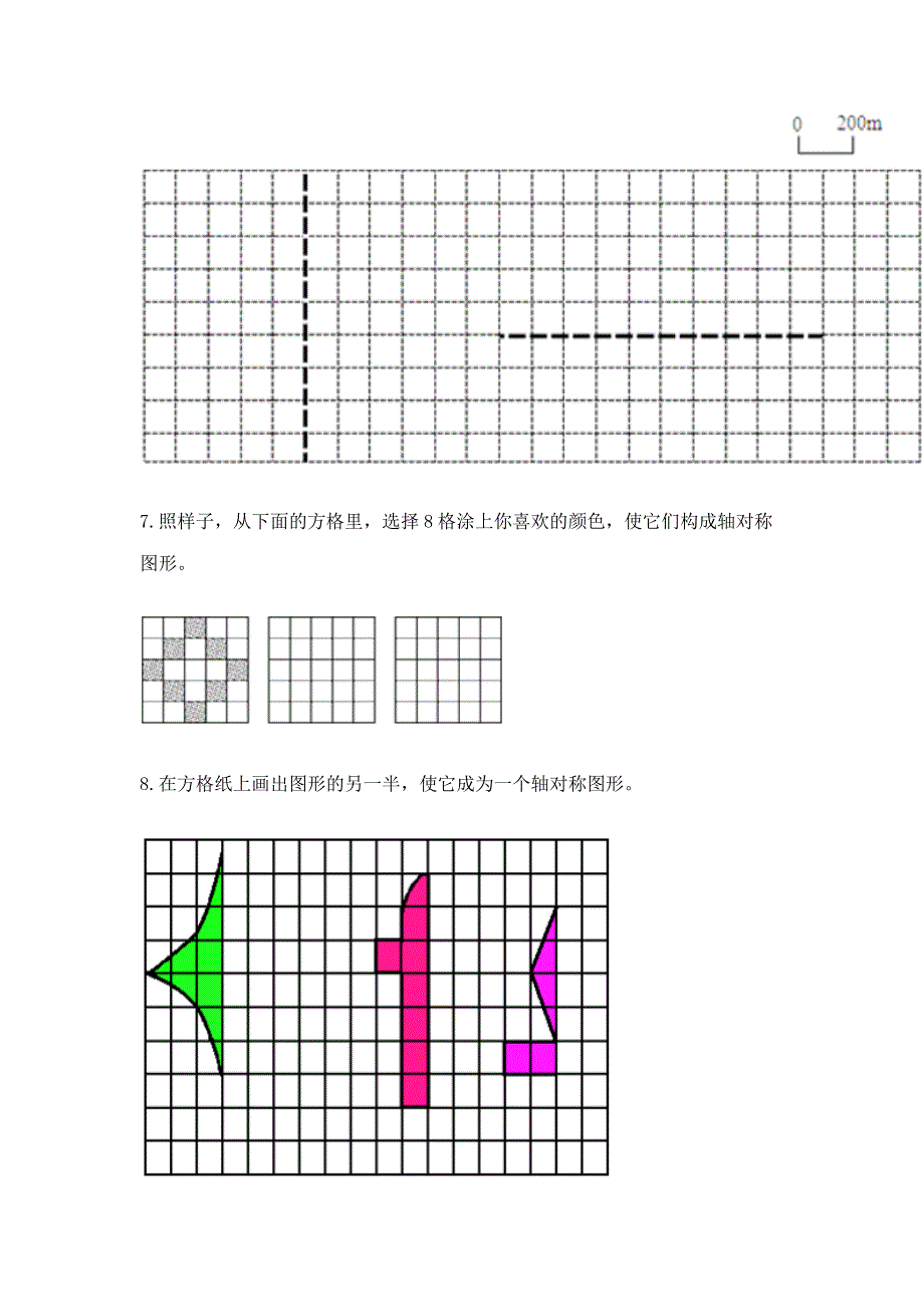 人教版小学四年级下册数学重点题型专项练习及完整答案【有一套】.docx_第3页