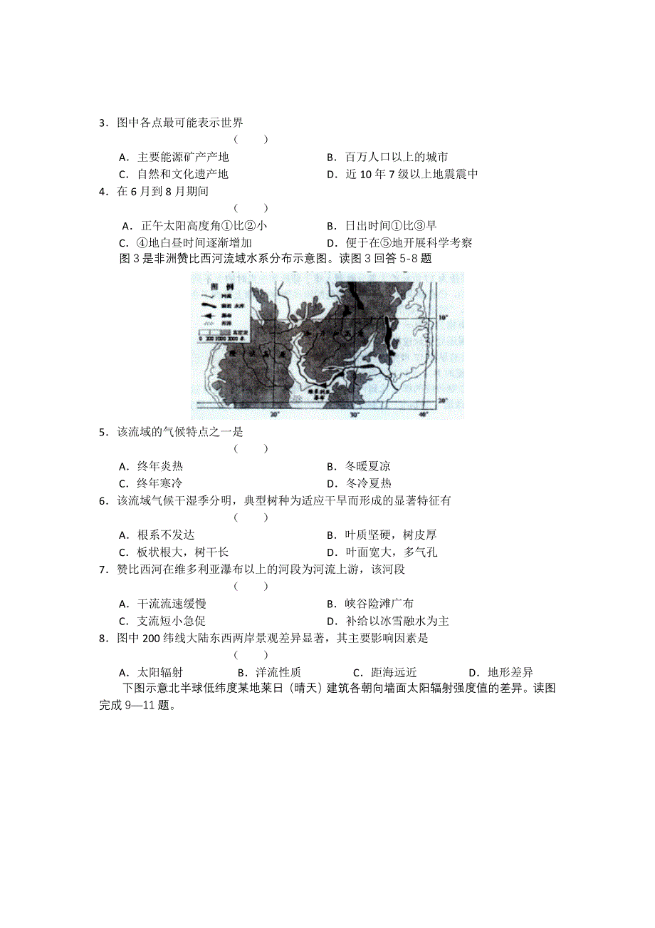 广西南宁二中2012届高三8月月考试题文综.doc_第2页