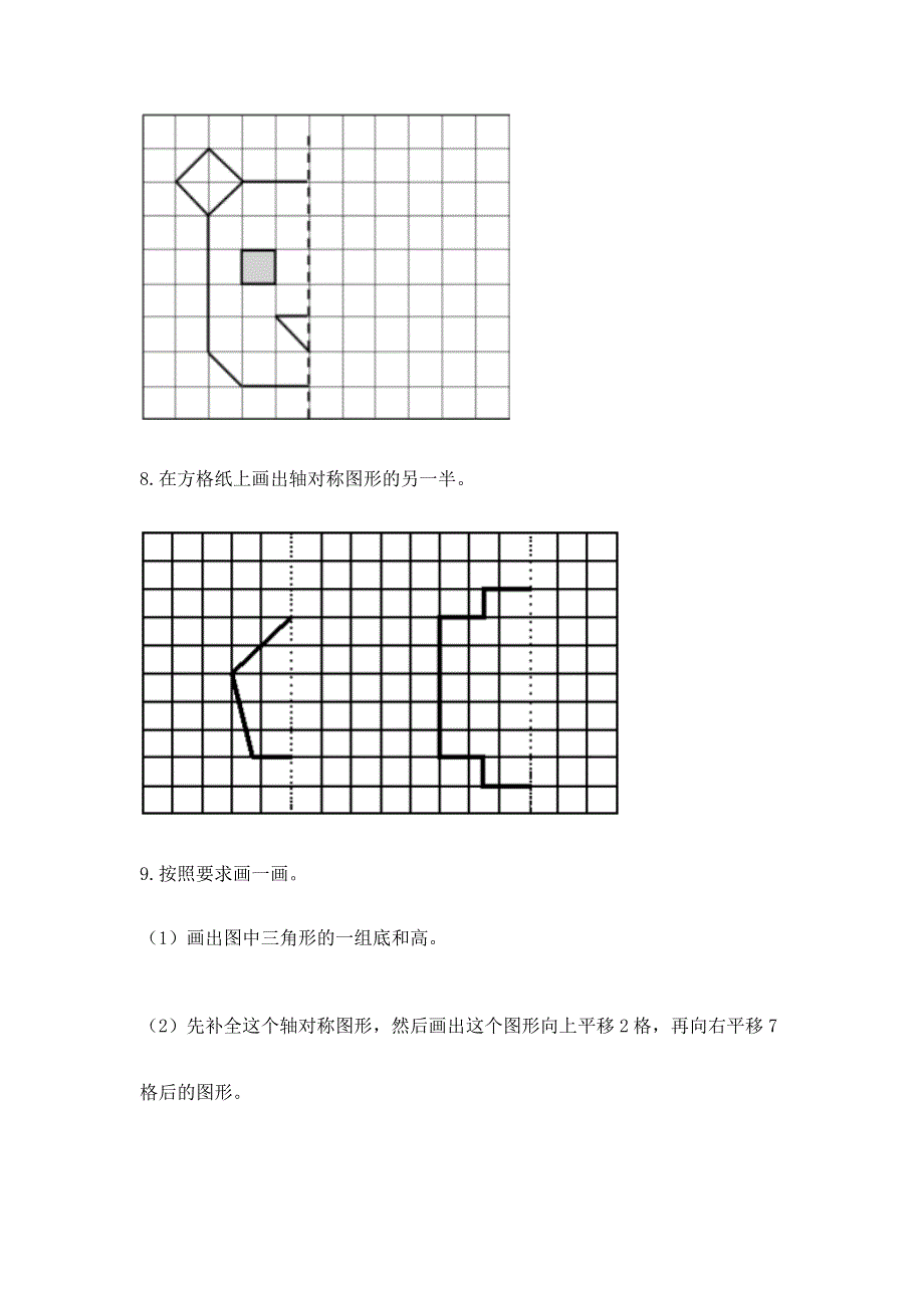 人教版小学四年级下册数学重点题型专项练习及完整答案【必刷】.docx_第3页