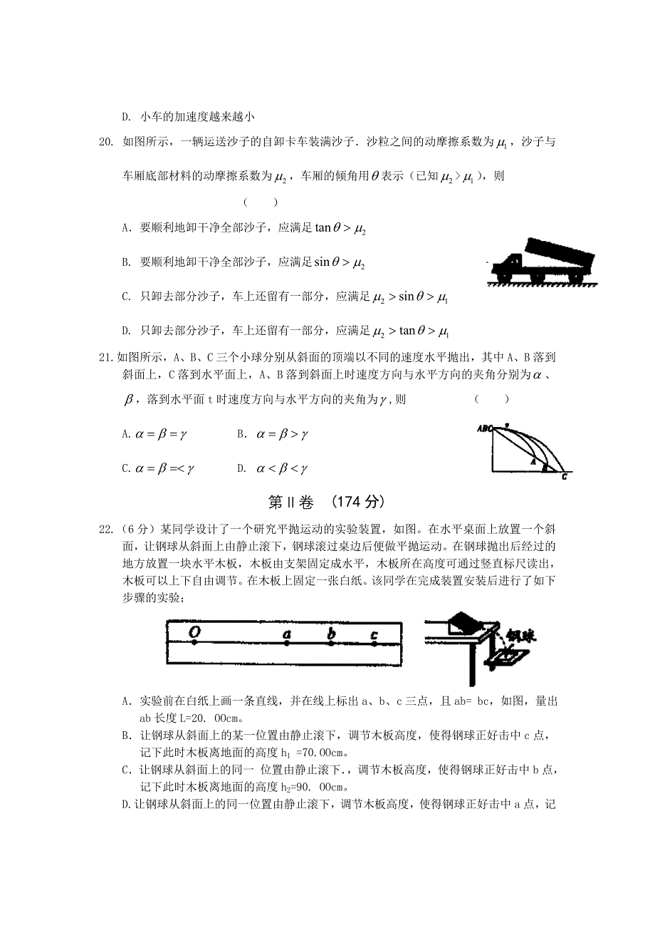 广西南宁二中2013届高三10月月考理综物理试题 缺答案.doc_第3页