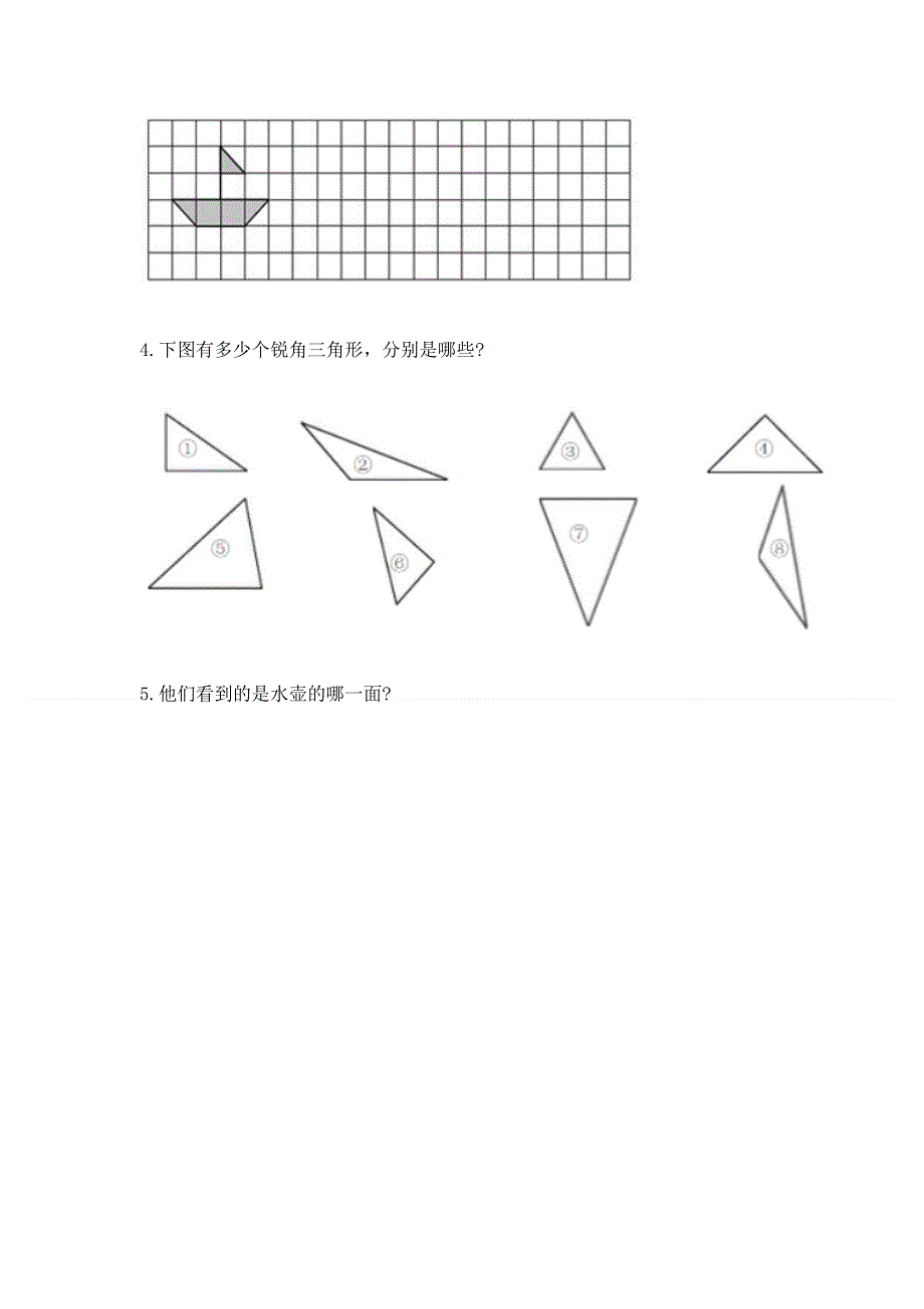 人教版小学四年级下册数学重点题型专项练习及完整答案（名校卷）.docx_第2页