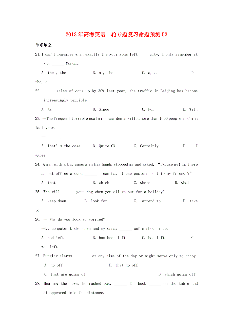 2013年高考英语二轮专题复习命题预测53.doc_第1页