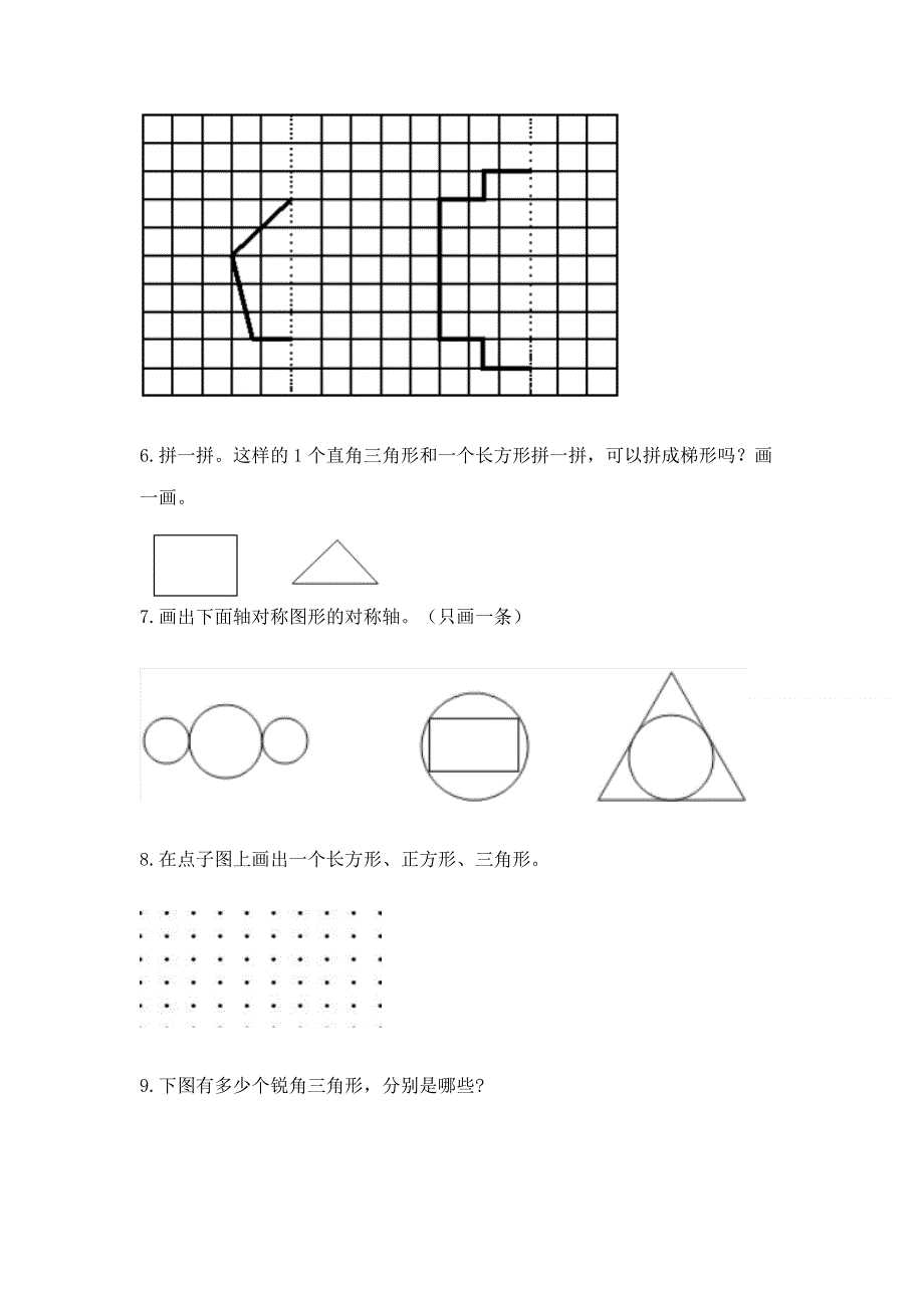 人教版小学四年级下册数学重点题型专项练习及完整答案（易错题）.docx_第3页