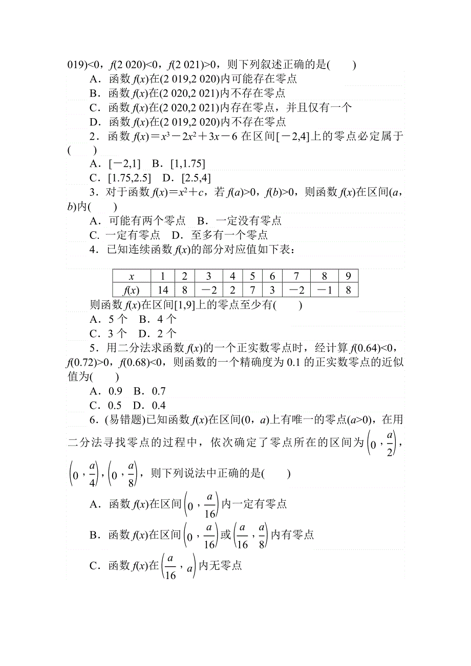 2020-2021学年数学新教材人教B版必修第一册精品练习：3-2-2 第2课时　零点的存在性及其近似值的求法 WORD版含解析.doc_第3页