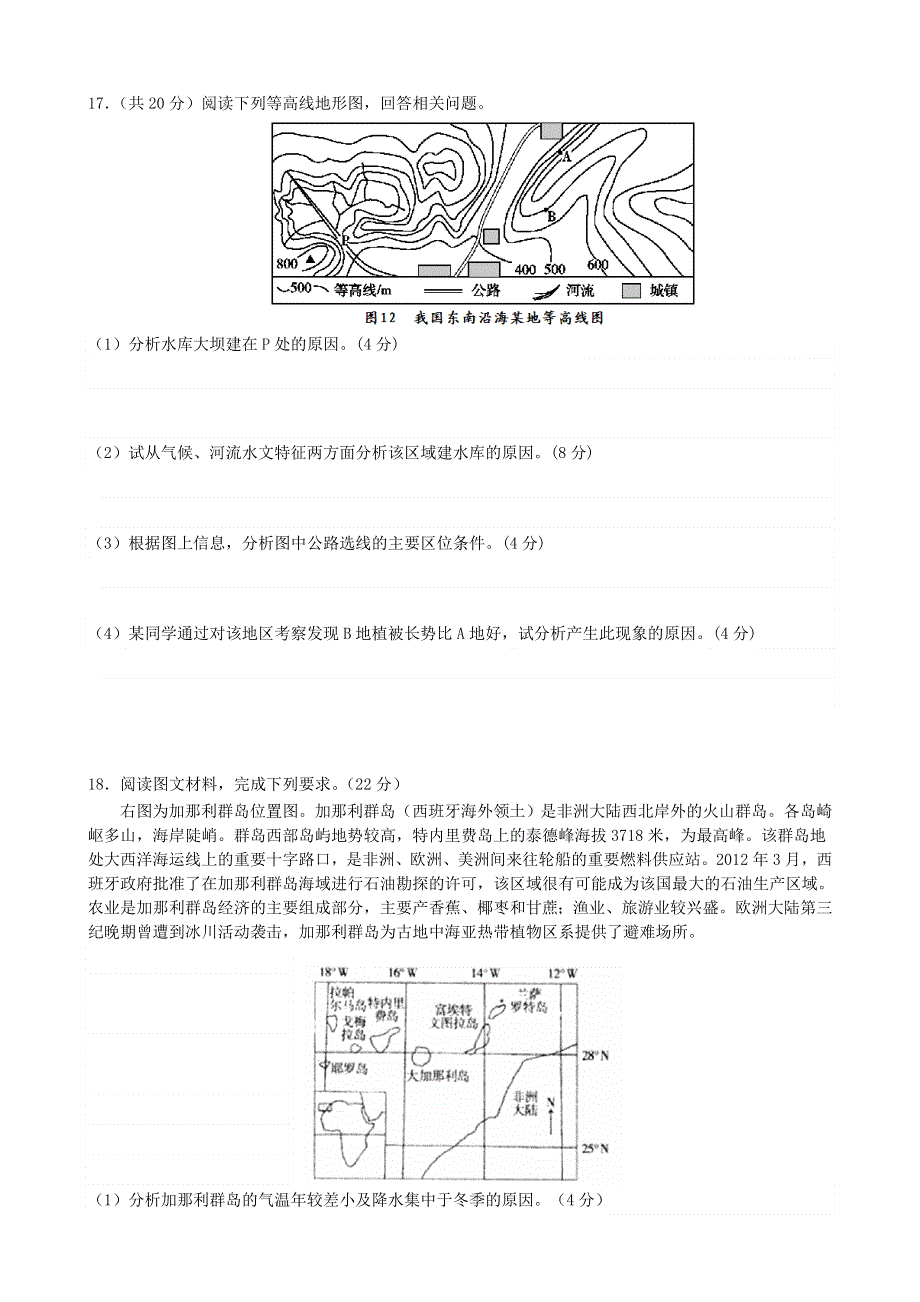 广东省佛山市顺德区容山中学2021届高三地理10月月考试题.doc_第3页