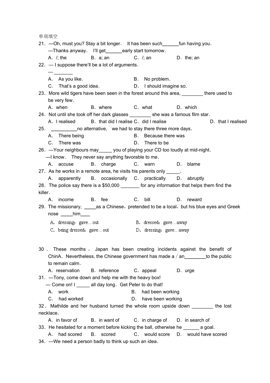 2013年高考英语二轮专题训练：单项填空60天20.doc_第1页