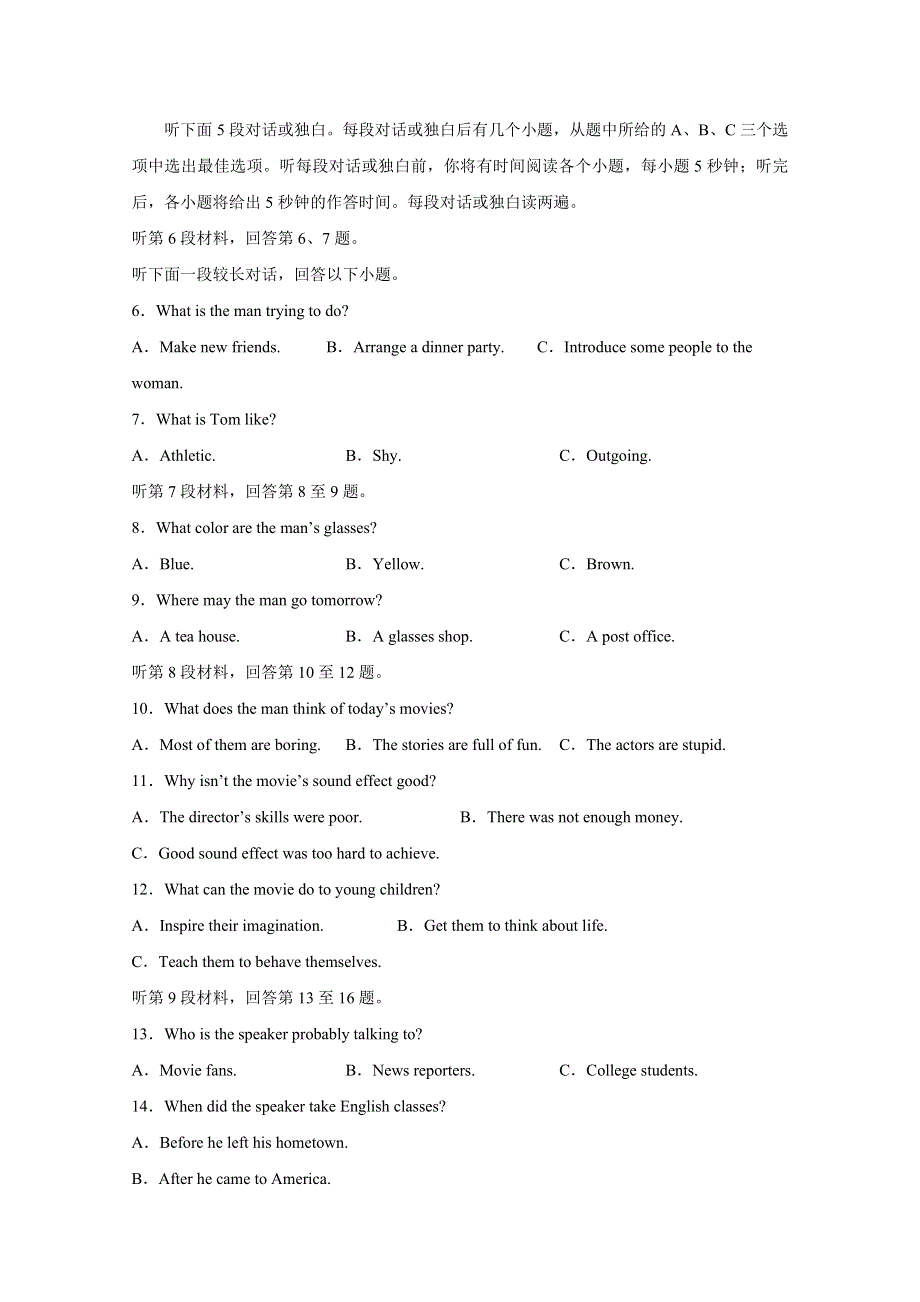 四川省泸县第五中学2020届高三下学期第四学月考试英语试题 WORD版含答案.doc_第2页