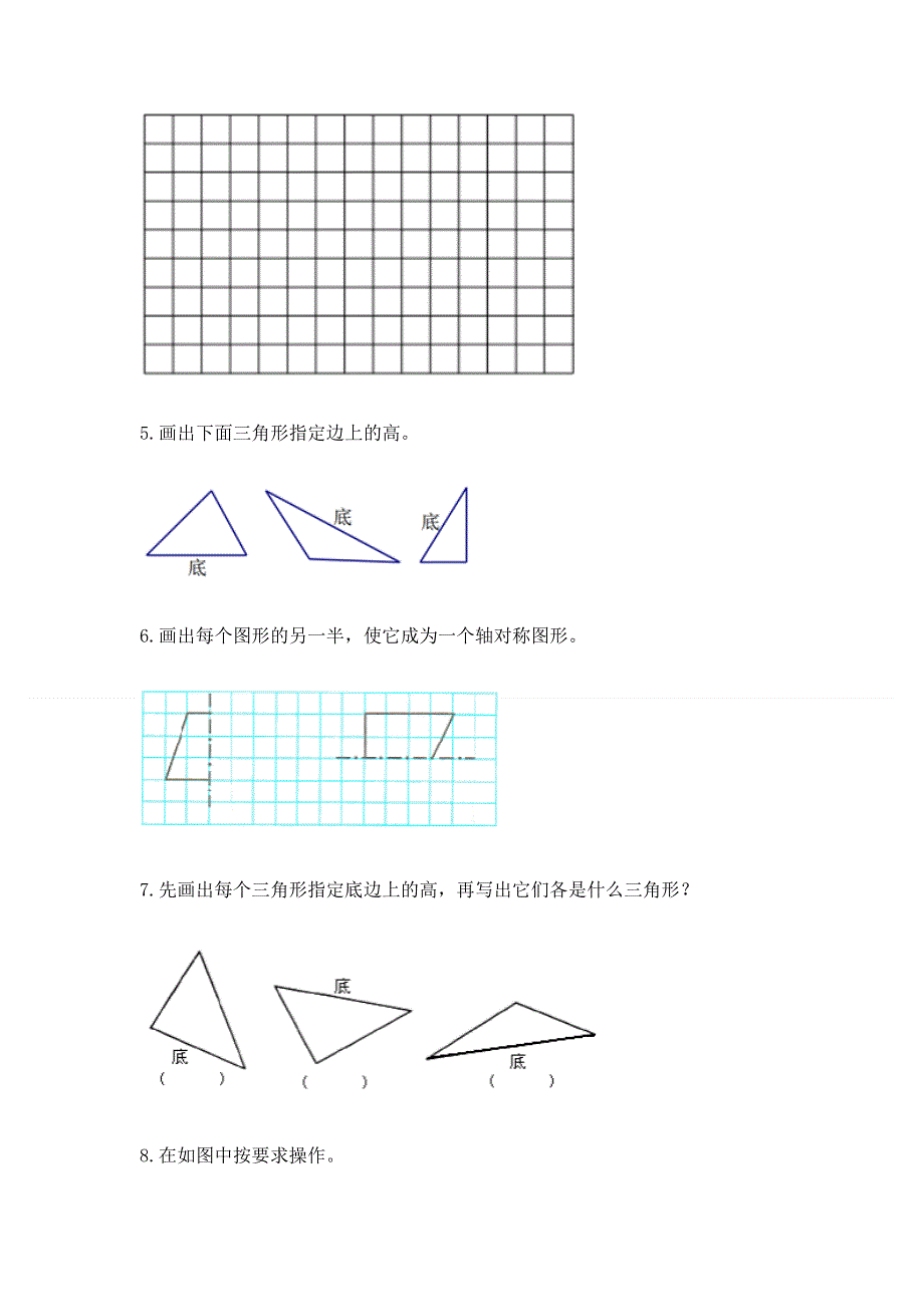 人教版小学四年级下册数学重点题型专项练习及完整答案（网校专用）.docx_第2页