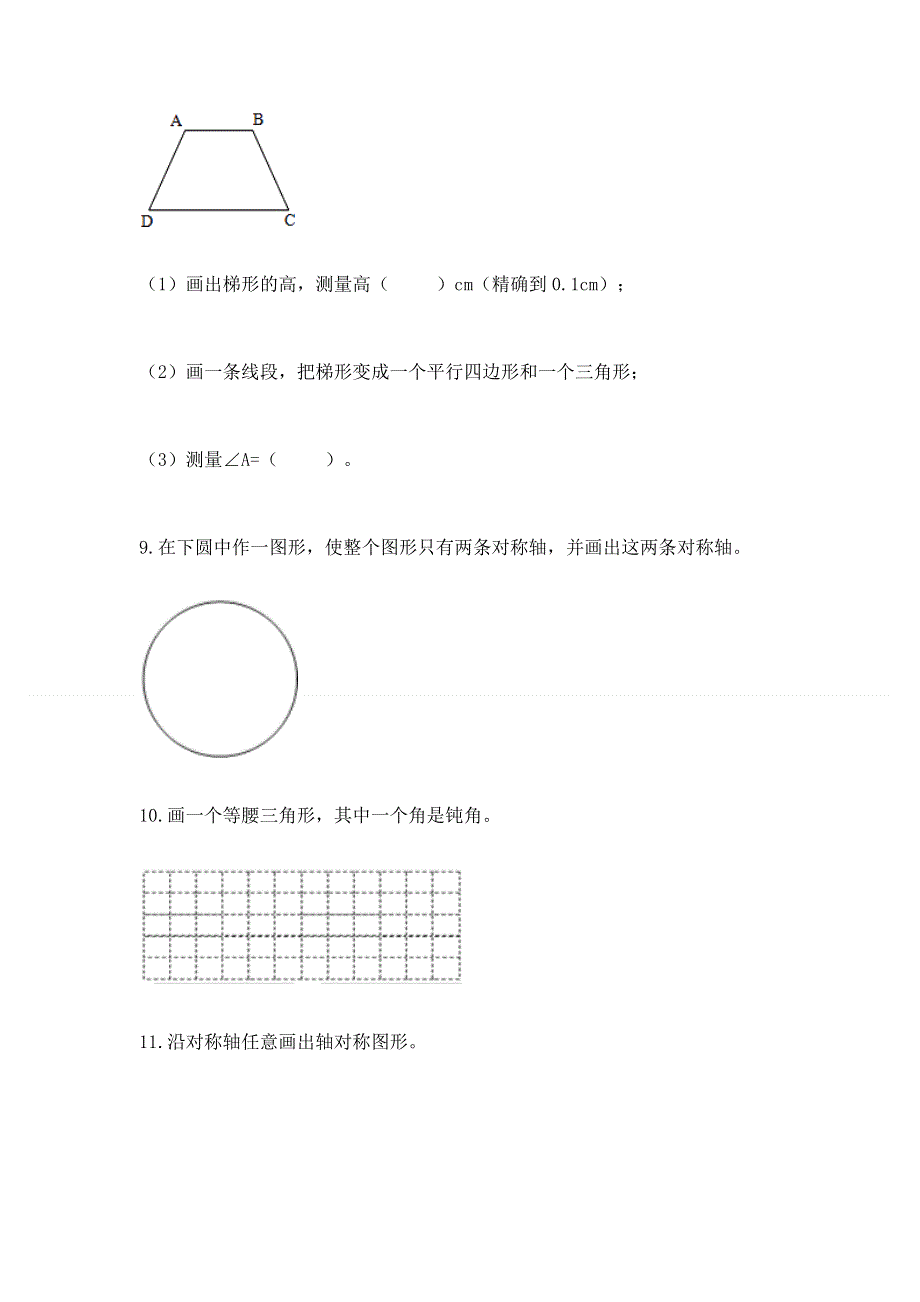 人教版小学四年级下册数学重点题型专项练习及完整答案（网校专用）.docx_第3页