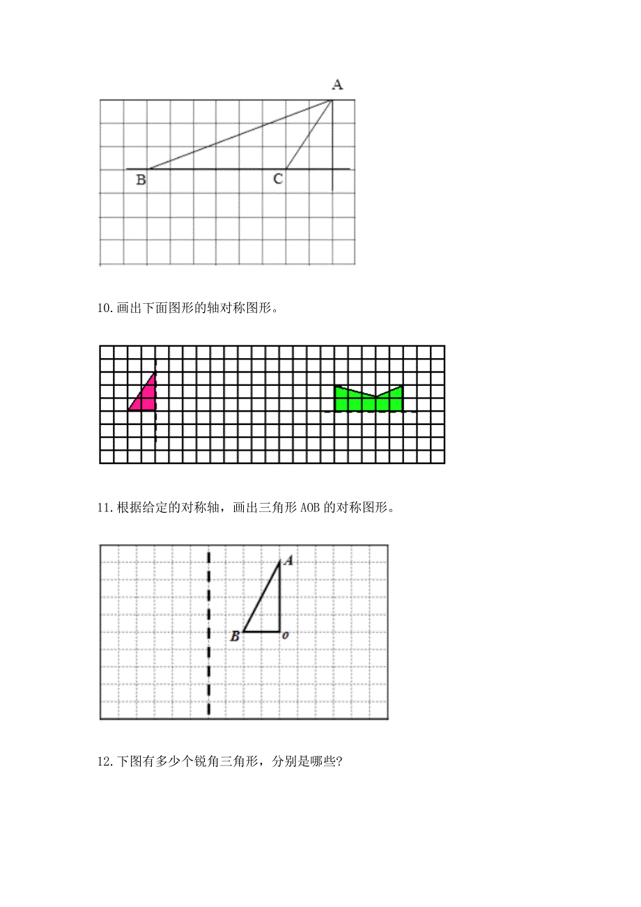 人教版小学四年级下册数学重点题型专项练习及完整答案（考点梳理）.docx_第3页